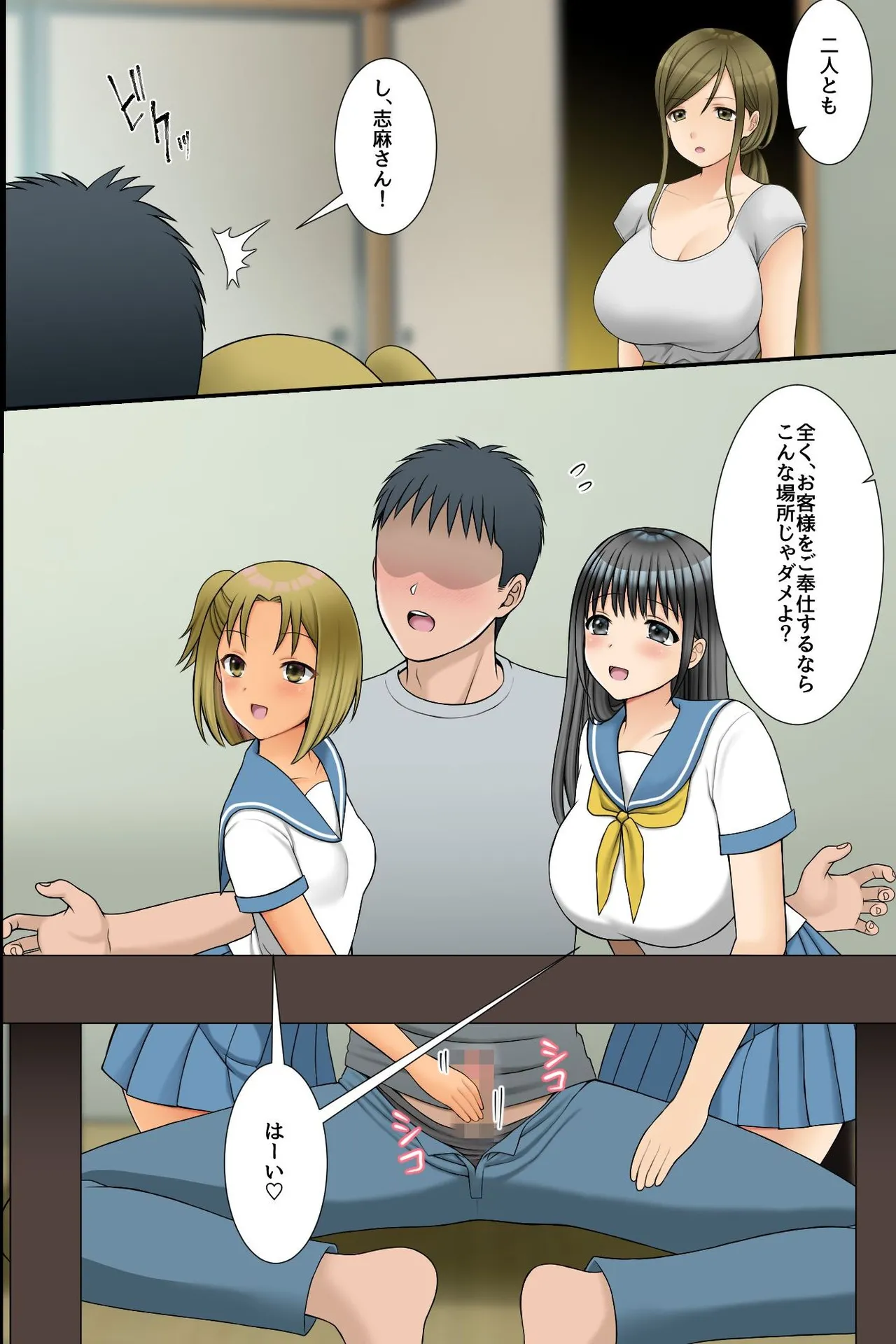 Bitch Ana ni Musekinin ni Dashihoudai no Shima! Muchimuchi Gehin na Sono Erroi Karada ni Tappuri Haramase Jiru o Tsugikomu de Yatta Tabi no Hanashi. page 16 original parody - milf kissing hentai manga - read online free