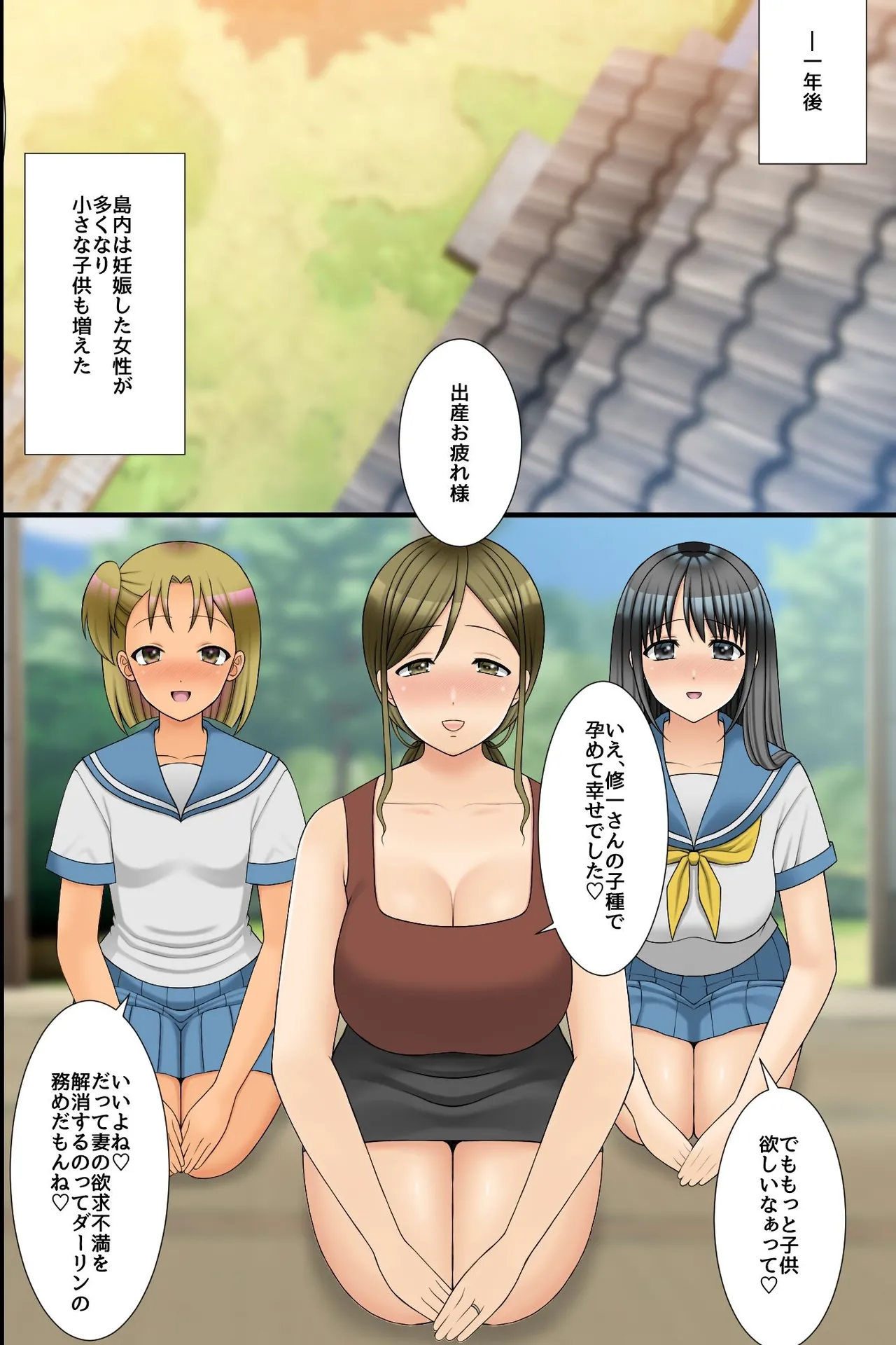 Bitch Ana ni Musekinin ni Dashihoudai no Shima! Muchimuchi Gehin na Sono Erroi Karada ni Tappuri Haramase Jiru o Tsugikomu de Yatta Tabi no Hanashi. page 40 original parody - sole male nakadashi hentai manga - read online free