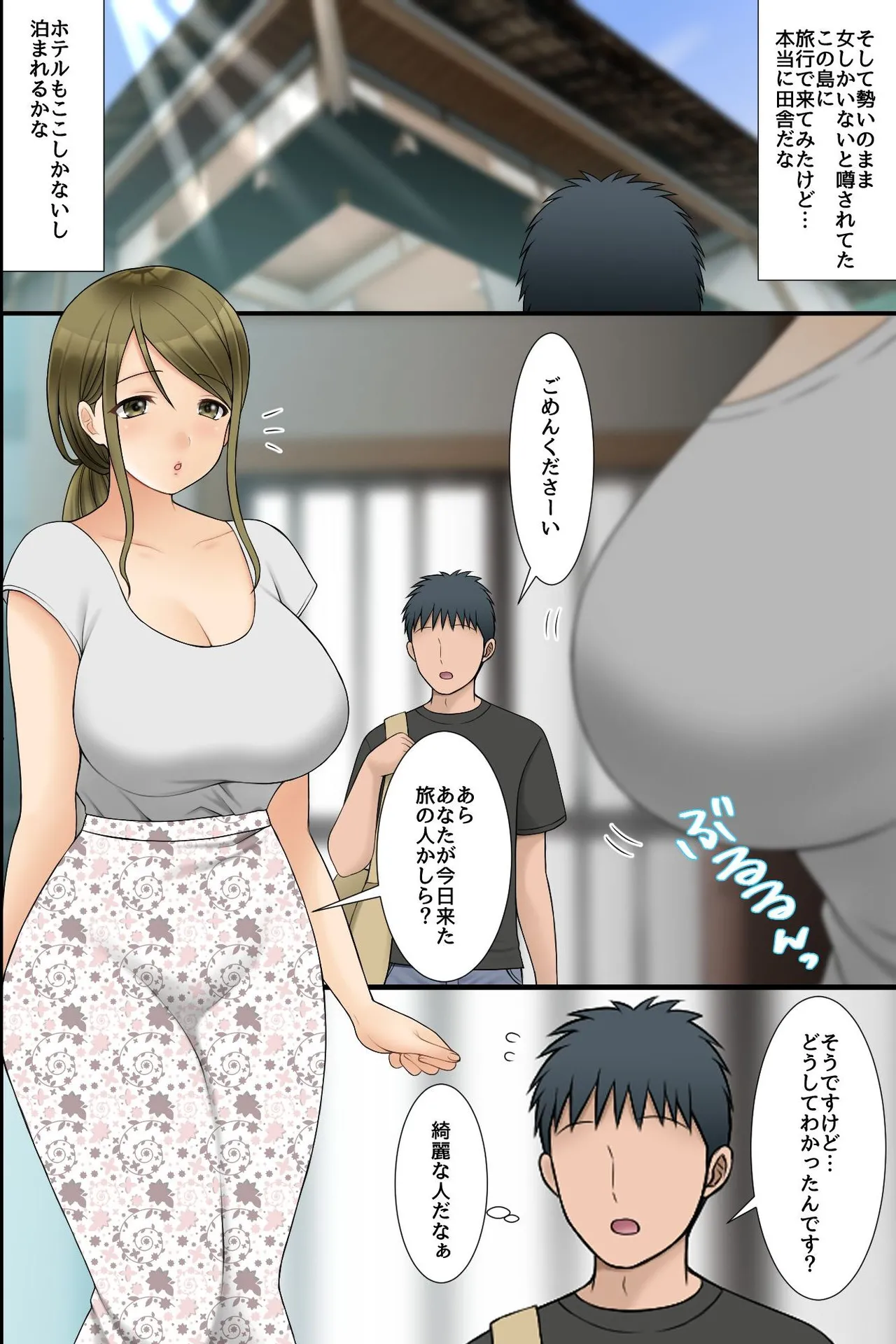 Bitch Ana ni Musekinin ni Dashihoudai no Shima! Muchimuchi Gehin na Sono Erroi Karada ni Tappuri Haramase Jiru o Tsugikomu de Yatta Tabi no Hanashi. - Page 6