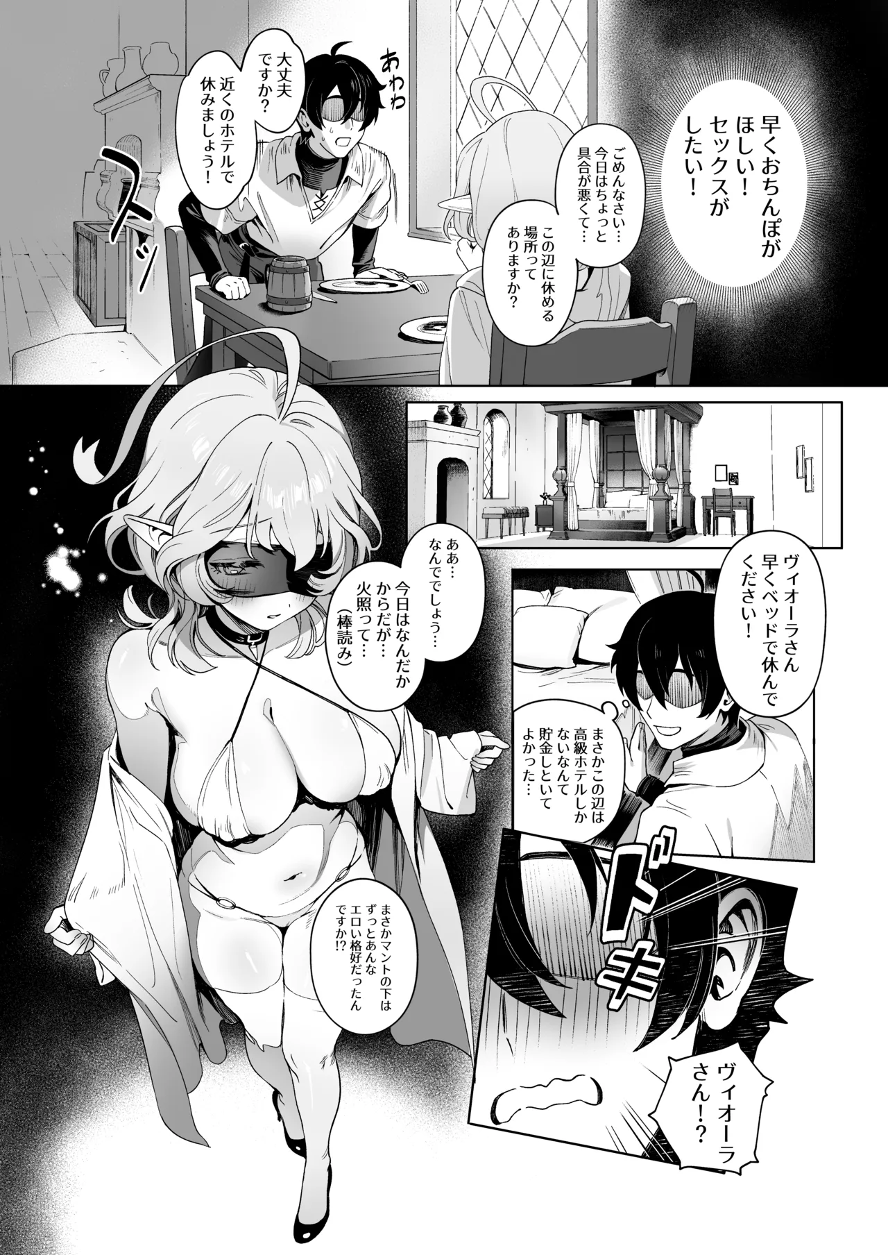 Medusa-san wa Atsuatsu Ochinpo ga Hoshii page 15 original parody - sole female blindfold hentai manga - read online free