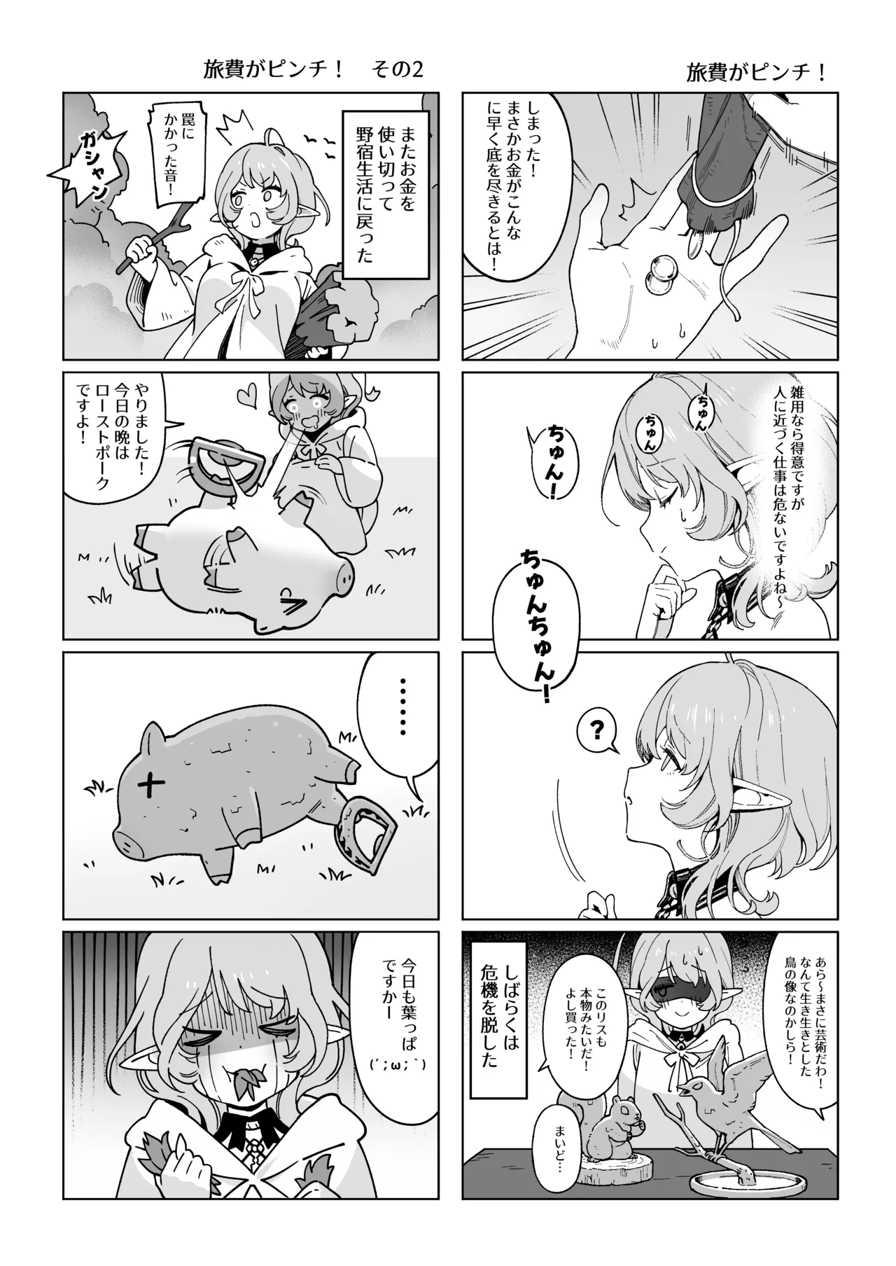 Medusa-san wa Atsuatsu Ochinpo ga Hoshii page 32 original parody - sole female blindfold hentai manga - read online free