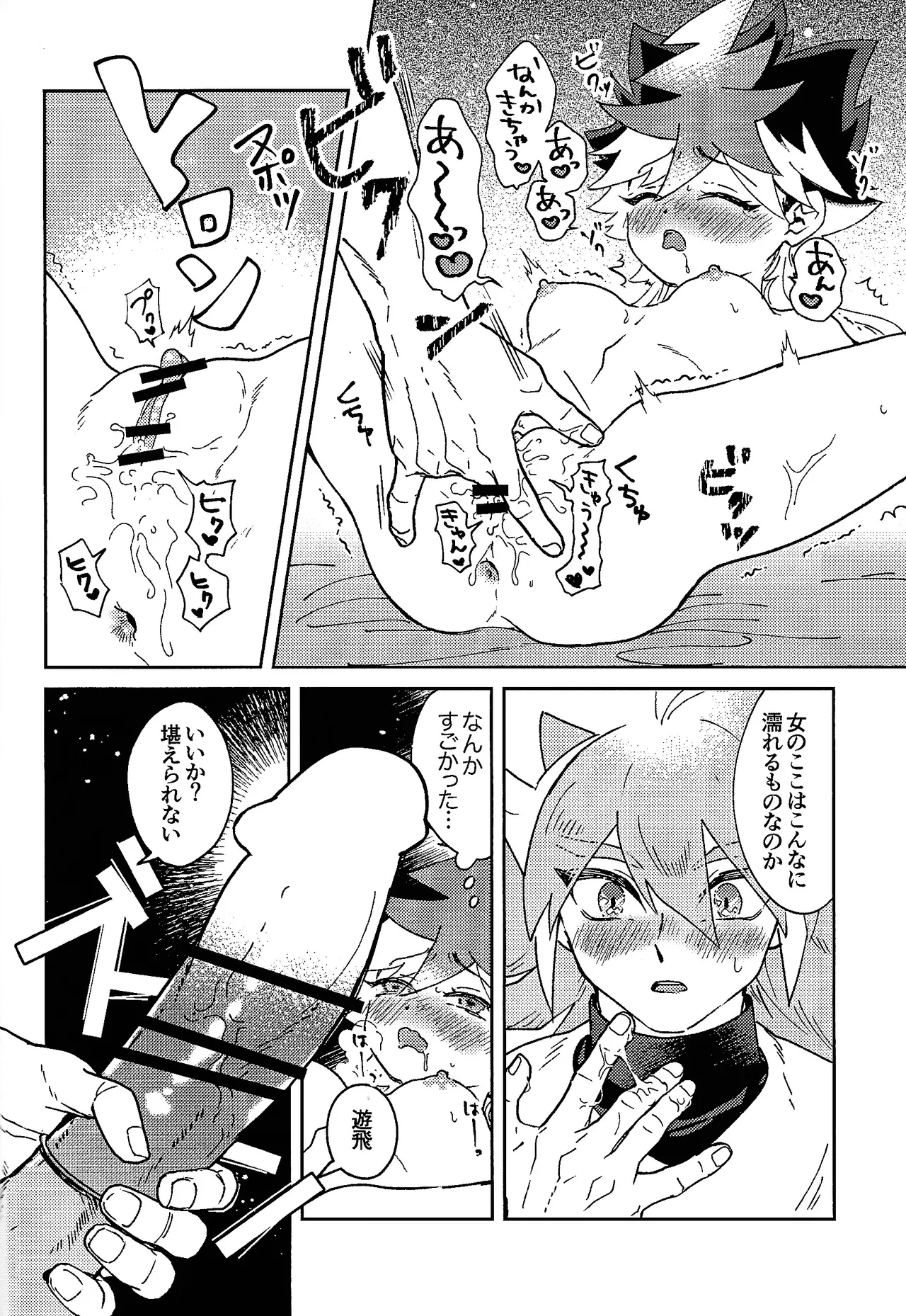 My Sweet Alien page 11 featuring yuuhi oudou yu-gi-oh go rush parody - sole female sole male hentai manga - read online free