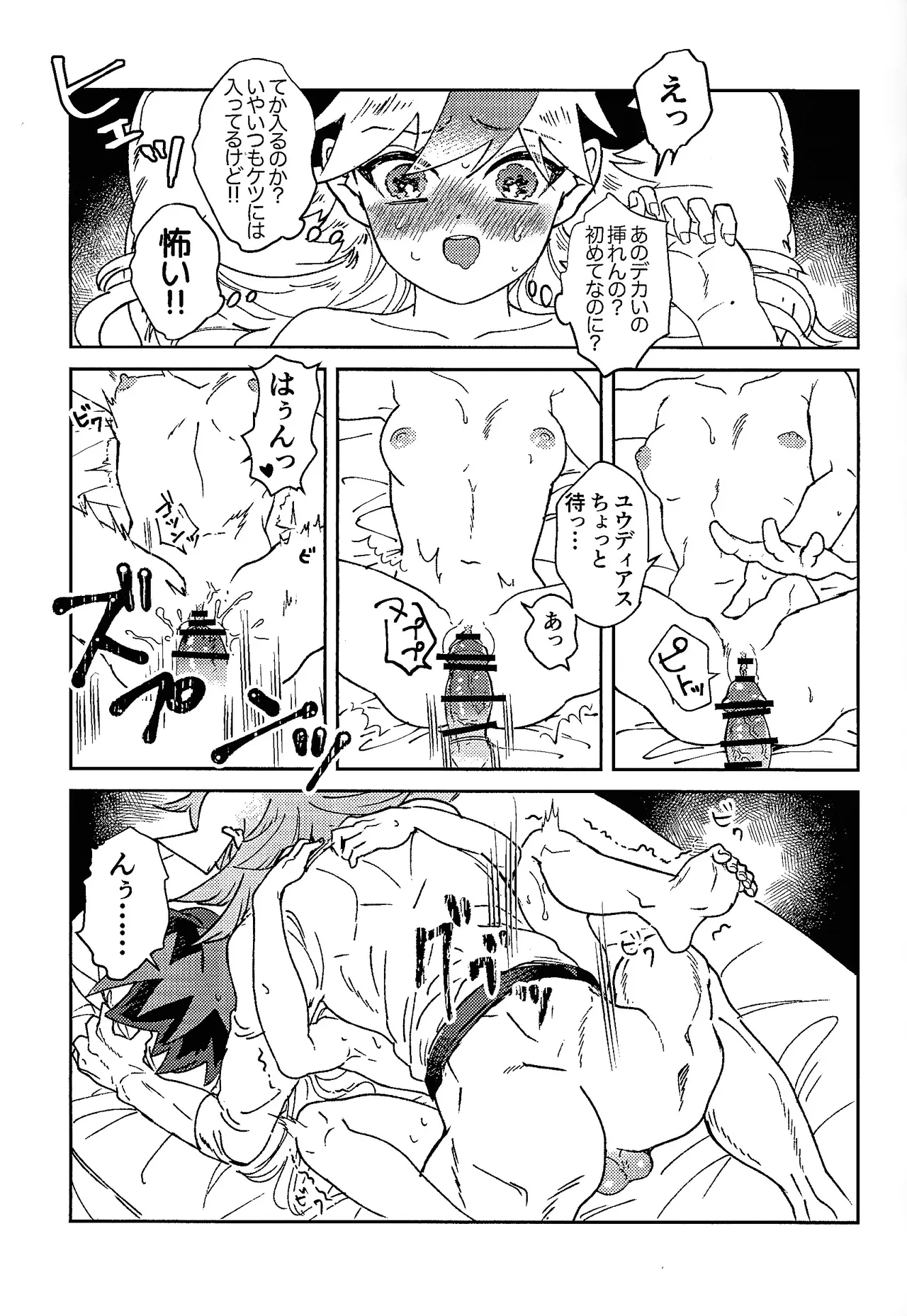 My Sweet Alien page 12 featuring yuuhi oudou yu-gi-oh go rush parody - sole female sole male hentai manga - read online free