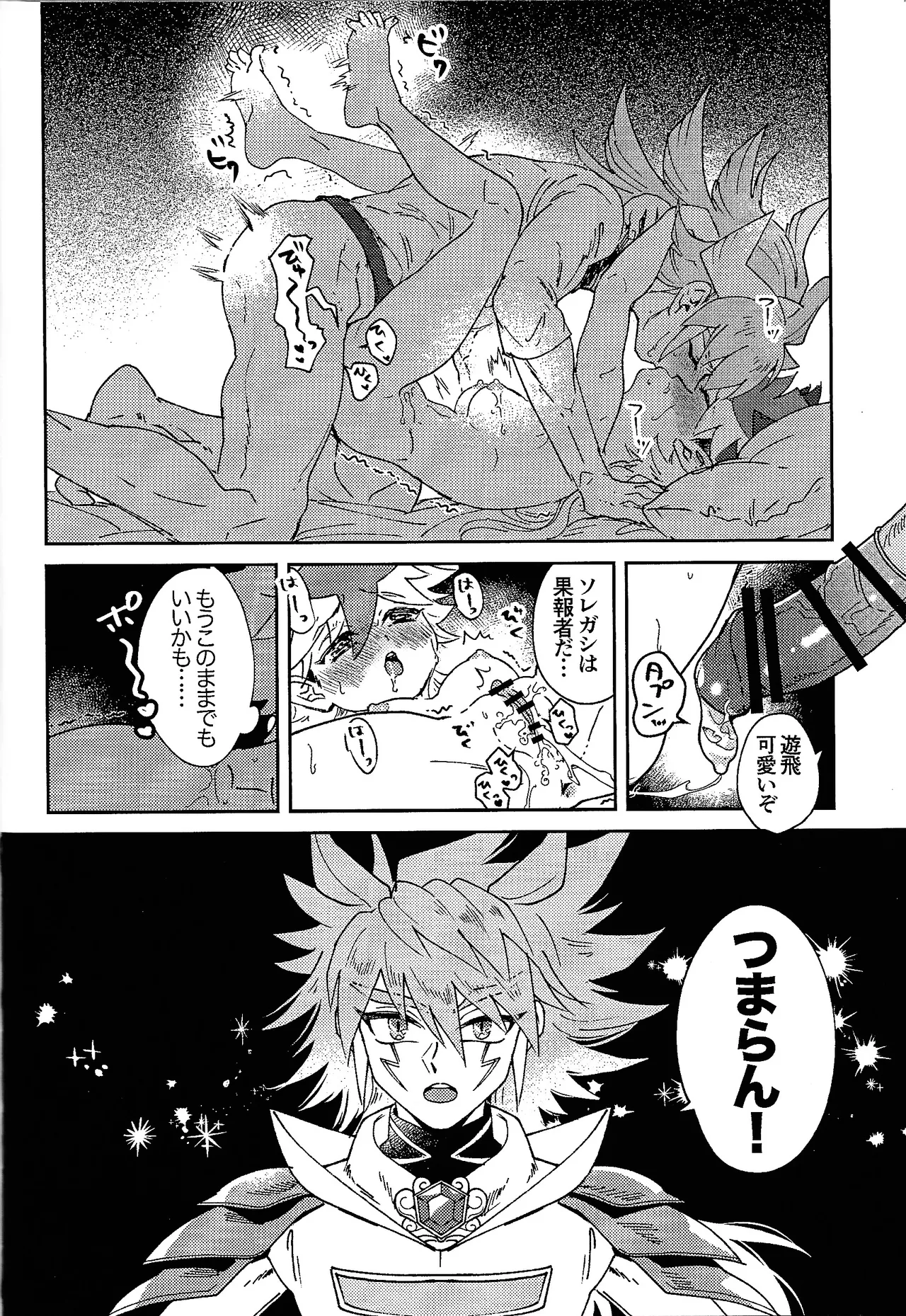 My Sweet Alien page 15 featuring yuuhi oudou yu-gi-oh go rush parody - sole female sole male hentai manga - read online free
