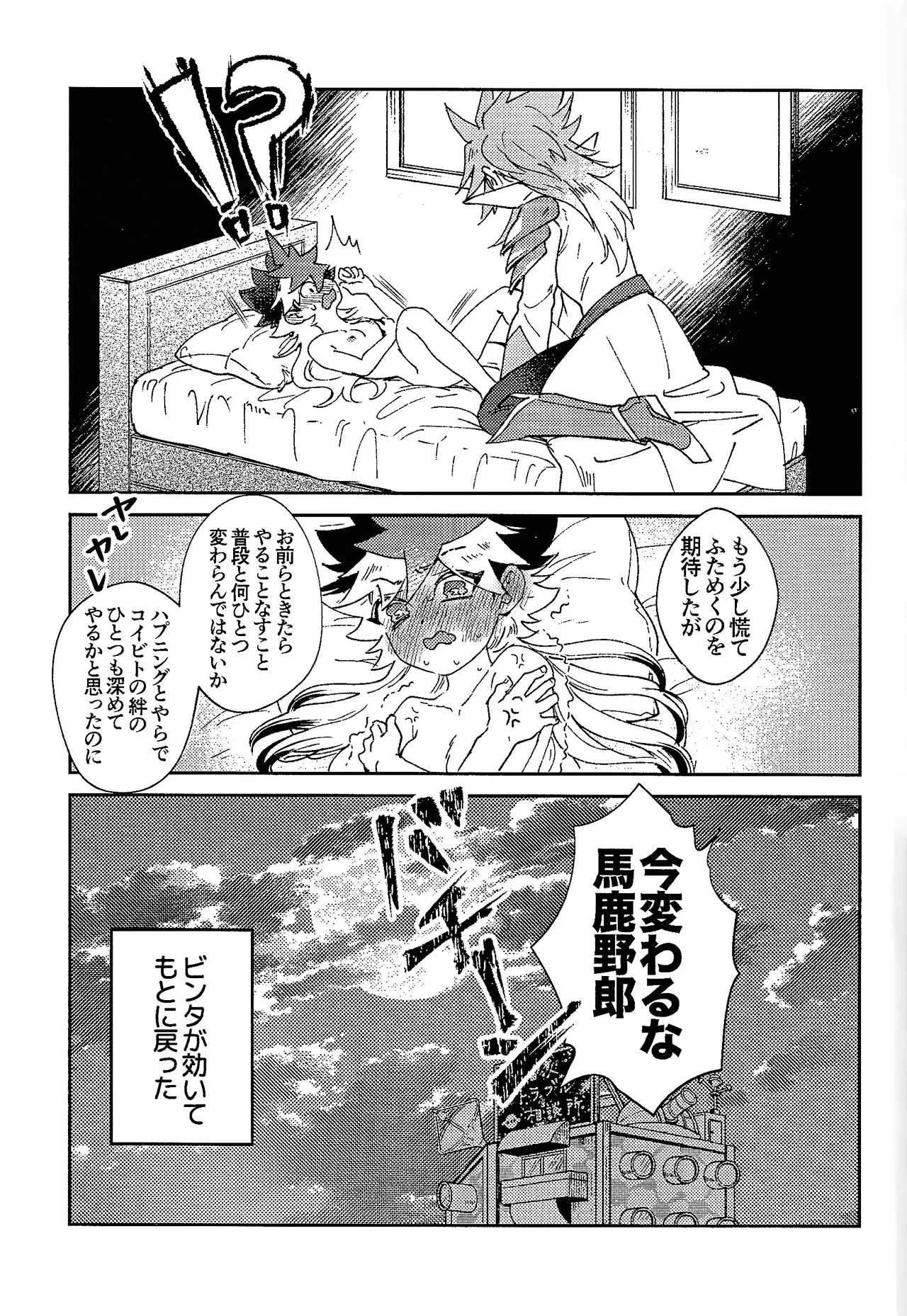 My Sweet Alien page 16 featuring yuuhi oudou yu-gi-oh go rush parody - sole female sole male hentai manga - read online free