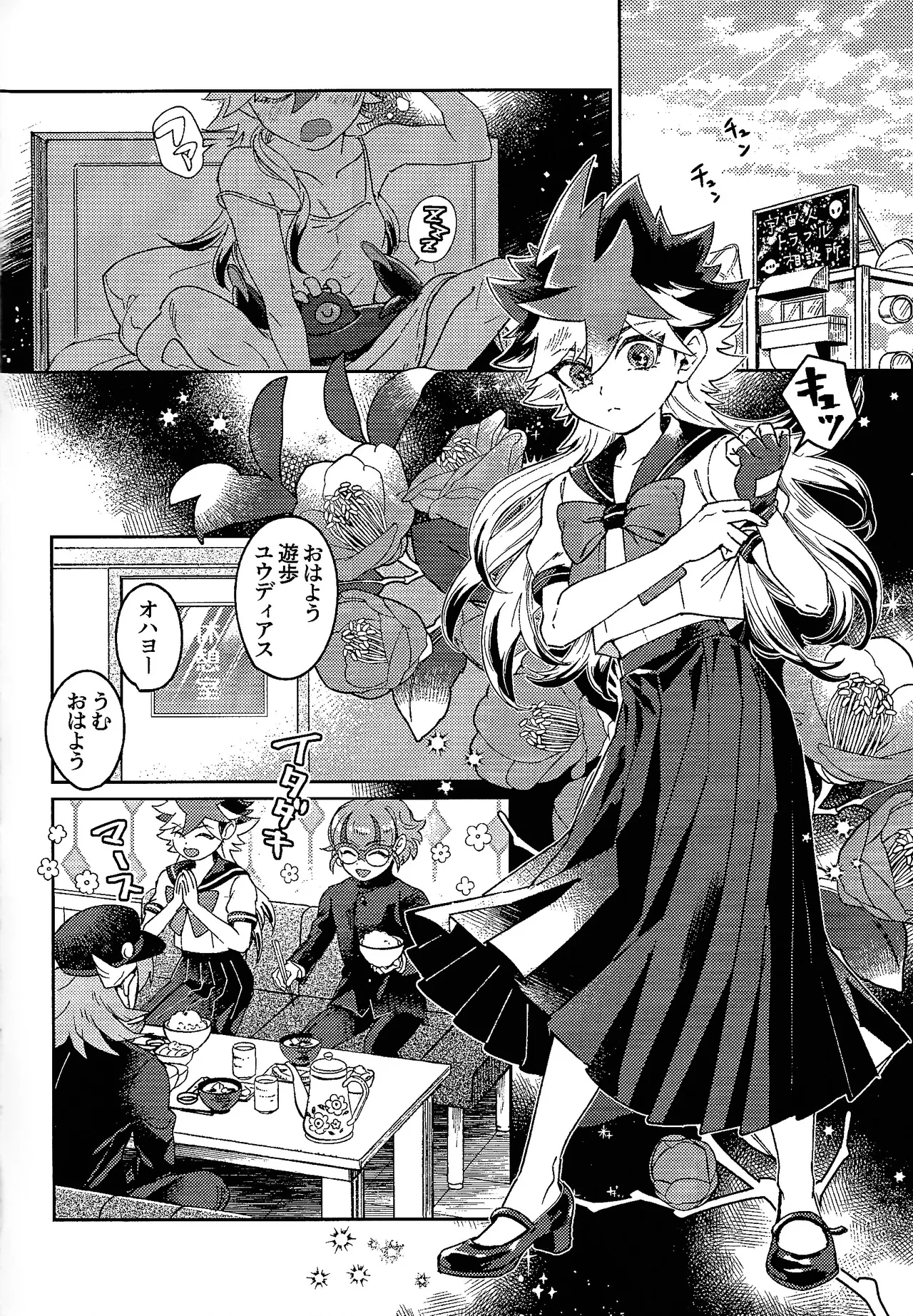 Page 3 of [Hanairo (Hiyori)] My Sweet Alien (Yu-Gi-Oh! GO RUSH!!)