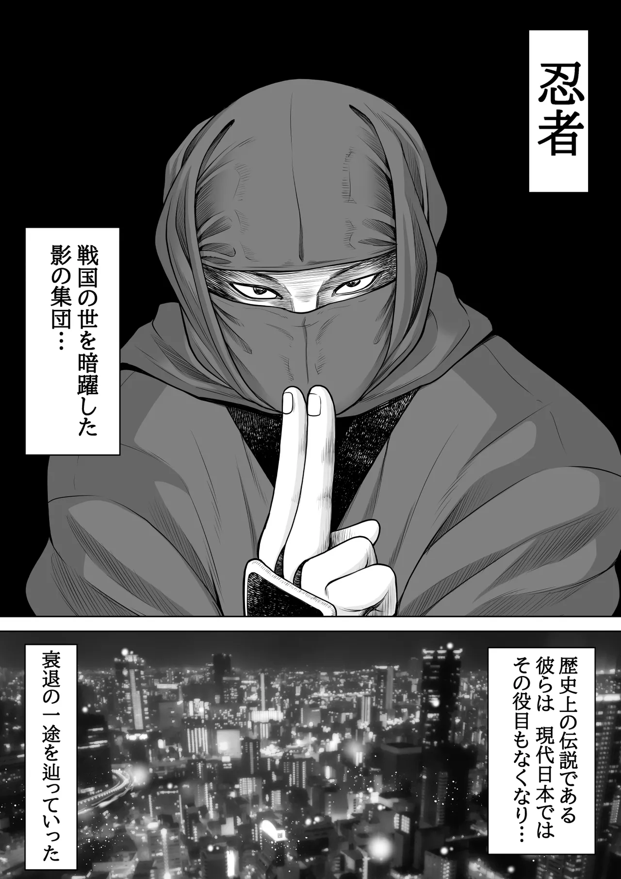 Page 2 of Nin Kan ~Gendai Ninja ga Ninjutsu Tsukatte Harem SEX & Bunshin no Jutsu de Haramase Dai Rankou~