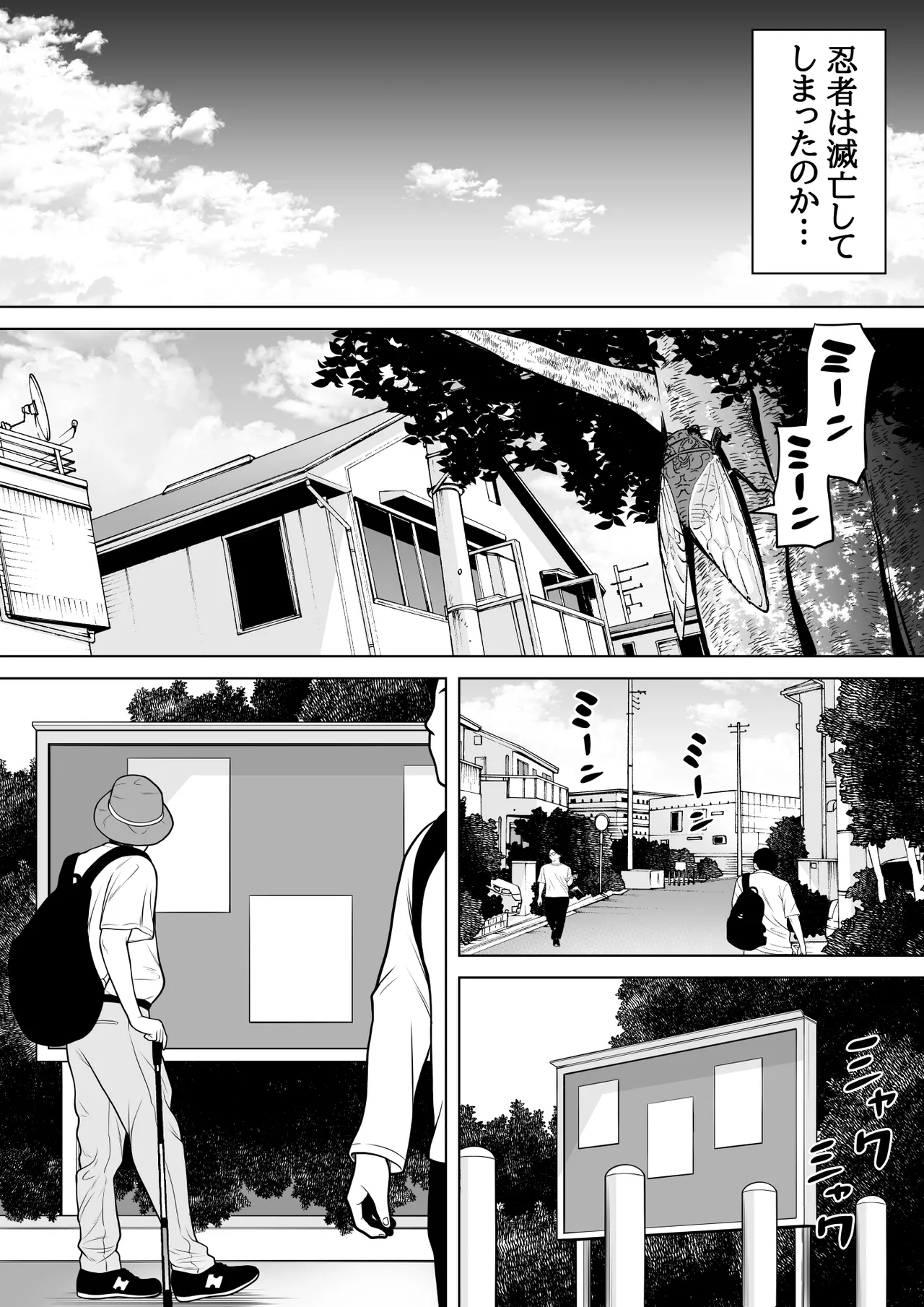 Page 3 of Nin Kan ~Gendai Ninja ga Ninjutsu Tsukatte Harem SEX & Bunshin no Jutsu de Haramase Dai Rankou~