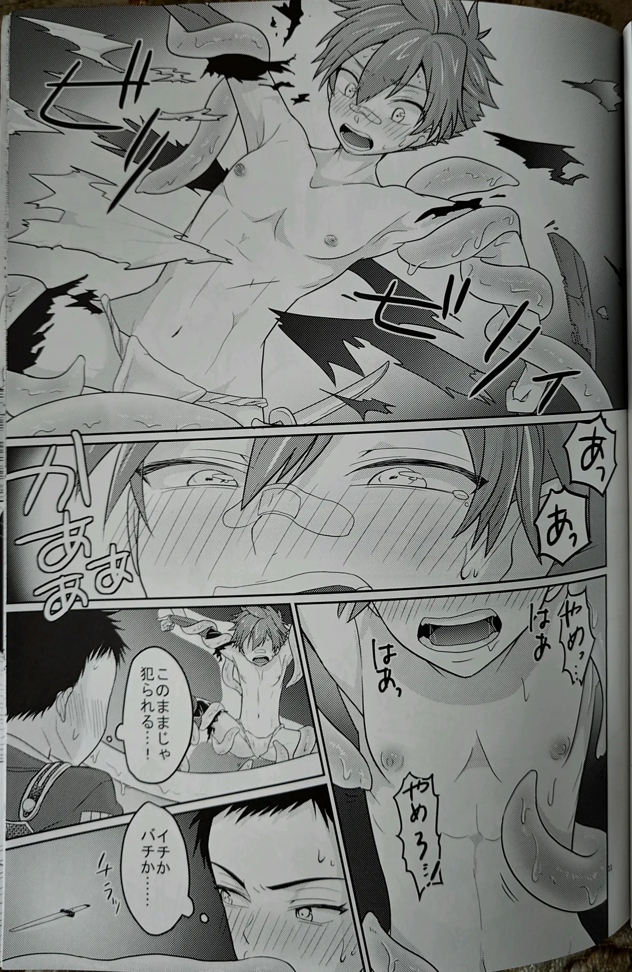 yakō dōchū / nin neko / Lovely complex page 10 featuring aizen kunitoshi touken ranbu parody - anal males only hentai manga - read online free