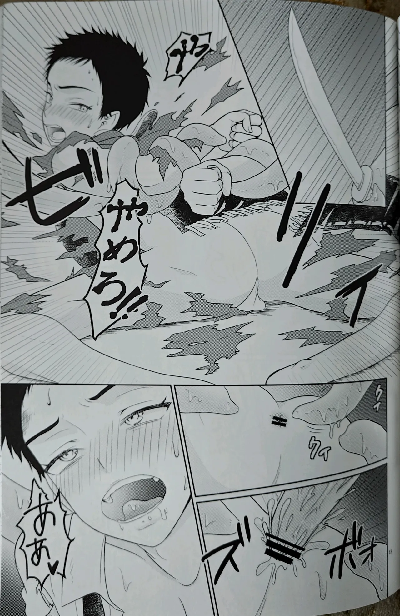 yakō dōchū / nin neko / Lovely complex page 12 featuring aizen kunitoshi touken ranbu parody - anal yaoi hentai manga - read online free