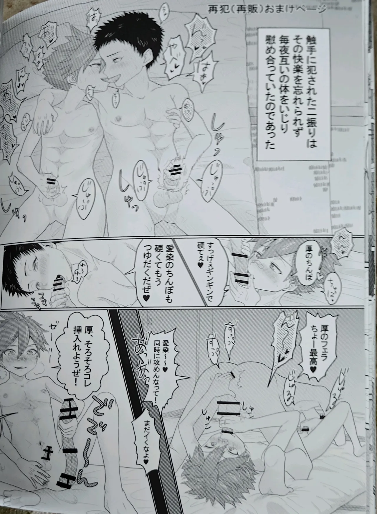 yakō dōchū / nin neko / Lovely complex page 19 featuring aizen kunitoshi touken ranbu parody - anal yaoi hentai manga - read online free