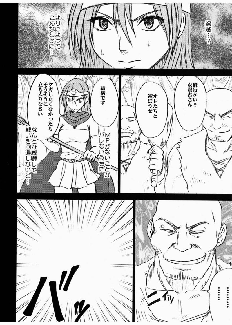 Onna Kenja no Yudan page 10 featuring sage dragon quest iii parody - gag bondage hentai manga - read online free