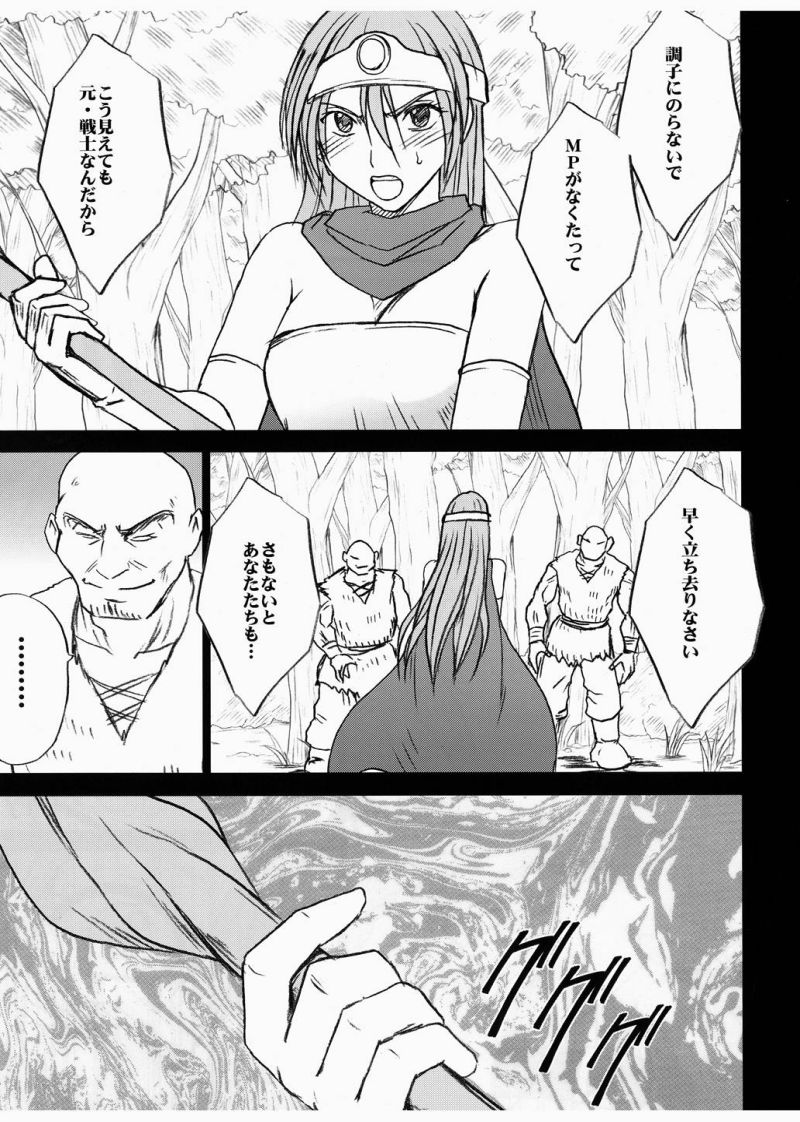 Onna Kenja no Yudan page 15 featuring sage dragon quest iii parody - gag bondage hentai manga - read online free