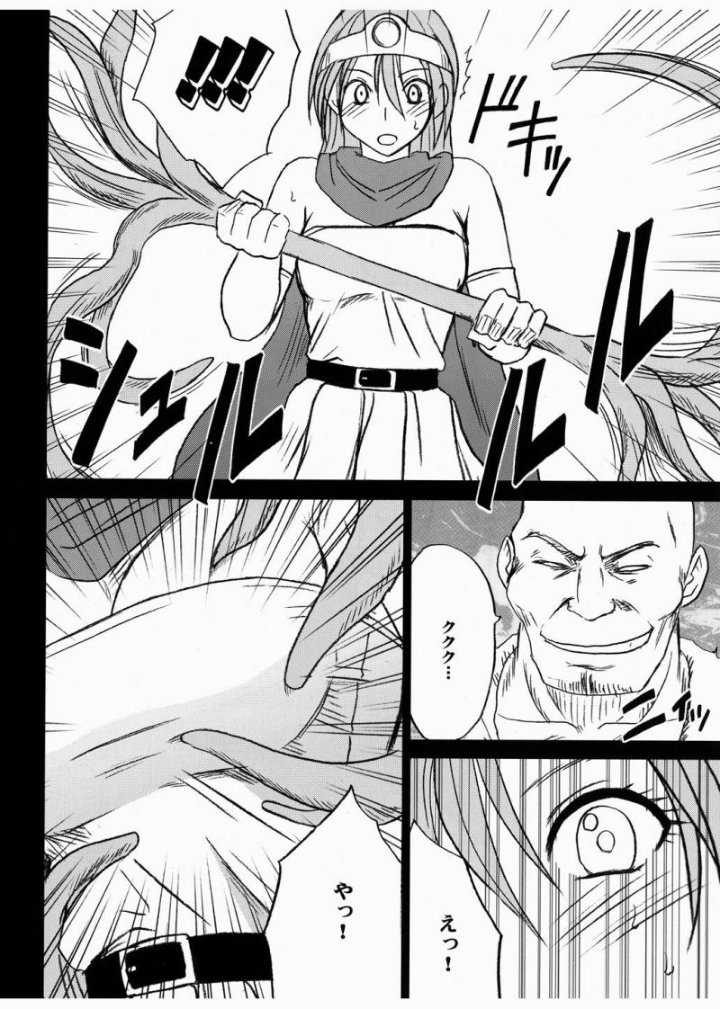 Onna Kenja no Yudan page 16 featuring sage dragon quest iii parody - gag bondage hentai manga - read online free