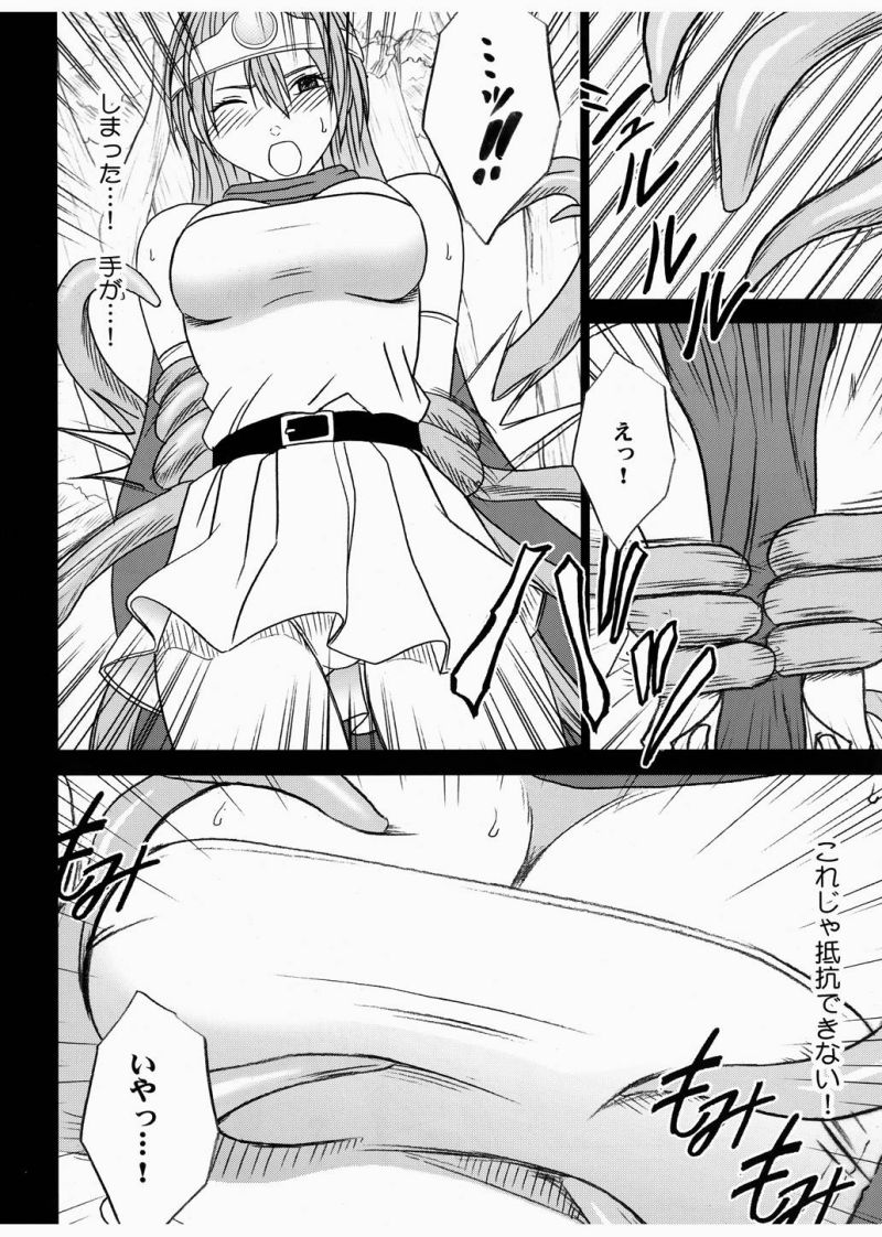 Onna Kenja no Yudan page 20 featuring sage dragon quest iii parody - bondage tentacles hentai manga - read online free