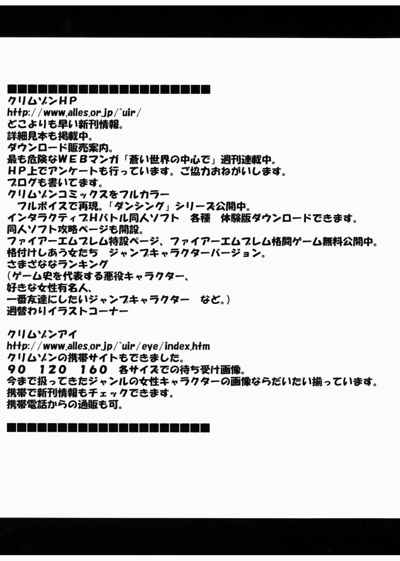 Onna Kenja no Yudan - Page 3