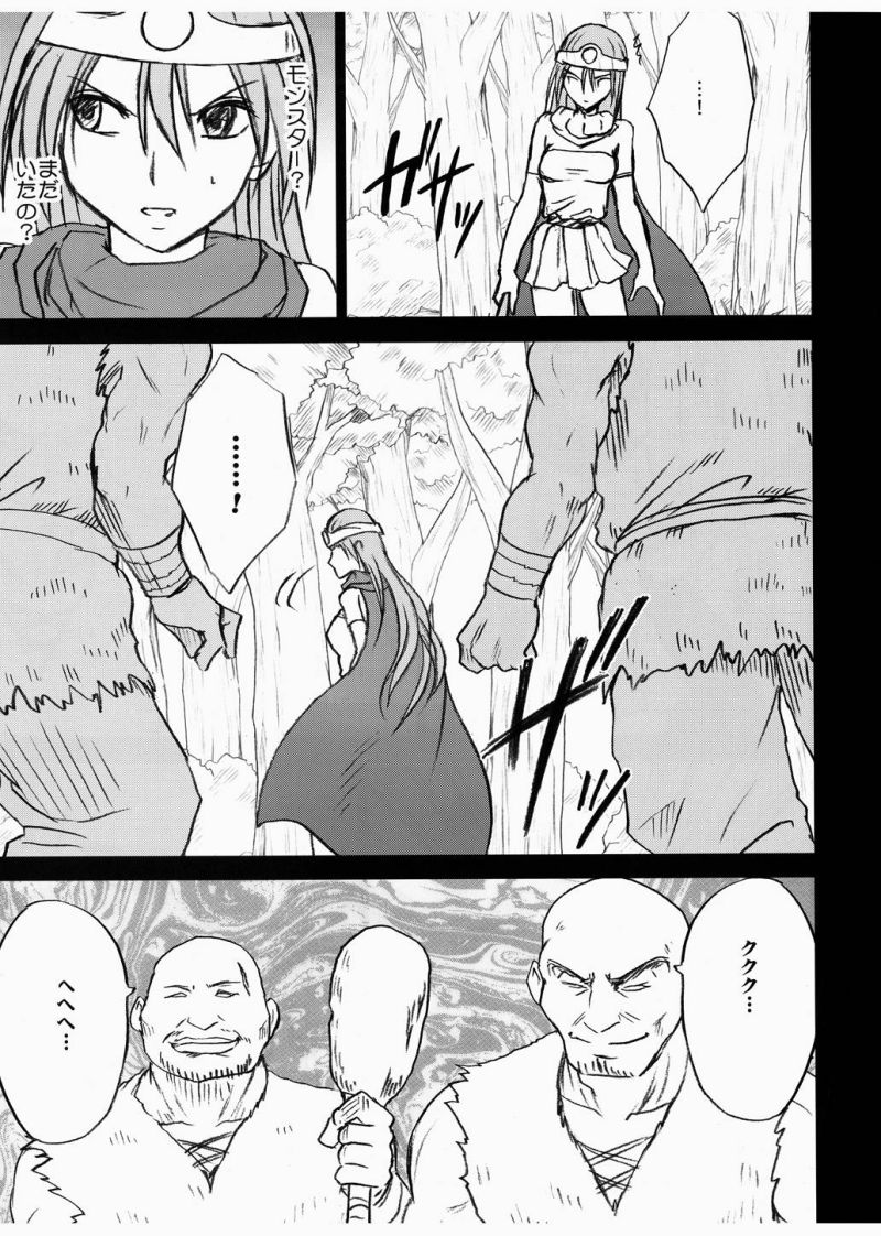 Onna Kenja no Yudan page 9 featuring sage dragon quest iii parody - bondage tentacles hentai manga - read online free