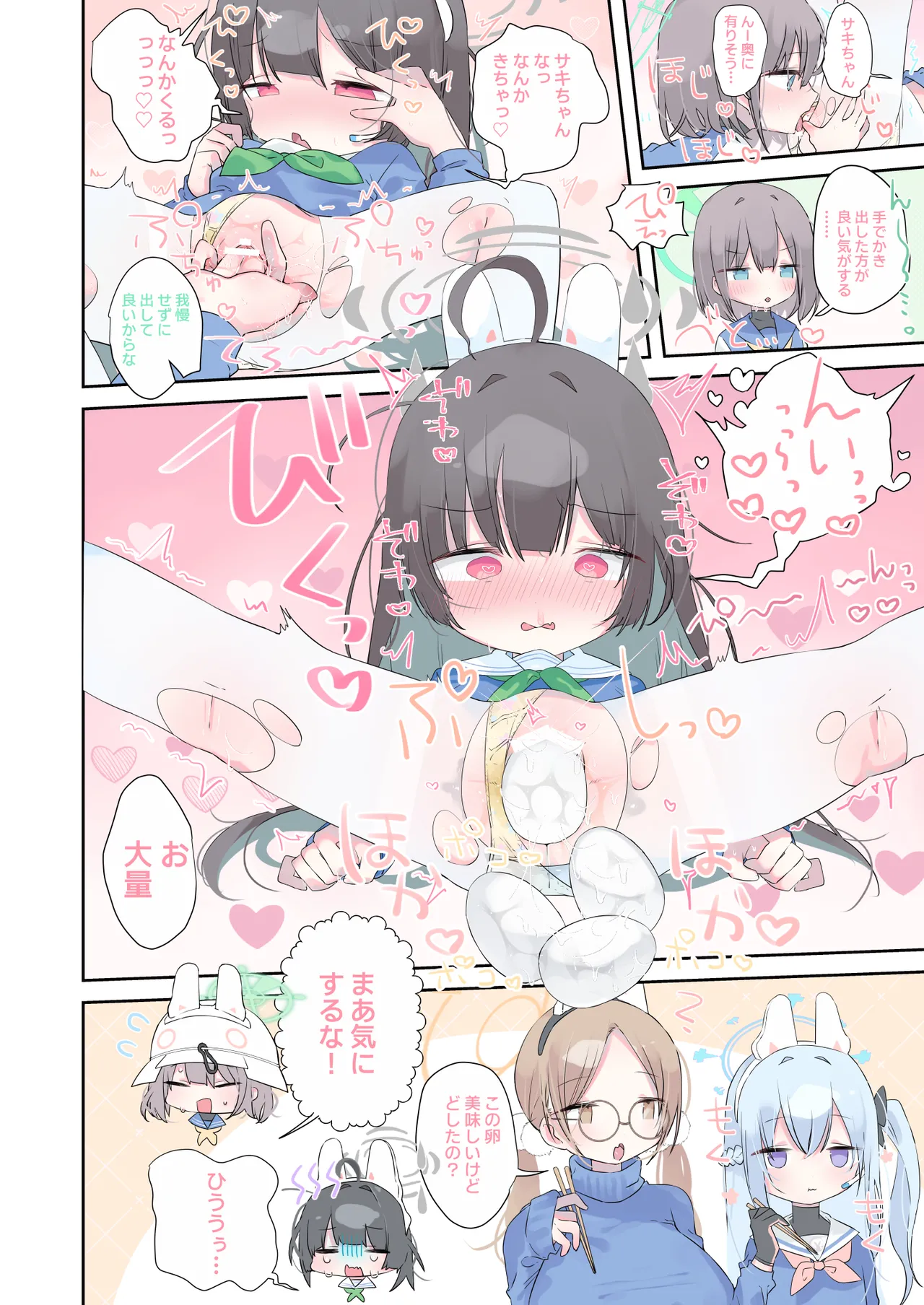 BlueArch Sanran Goudoushi Ovum archive 2 page 26 blue archive parody - halo eggs hentai manga - read online free