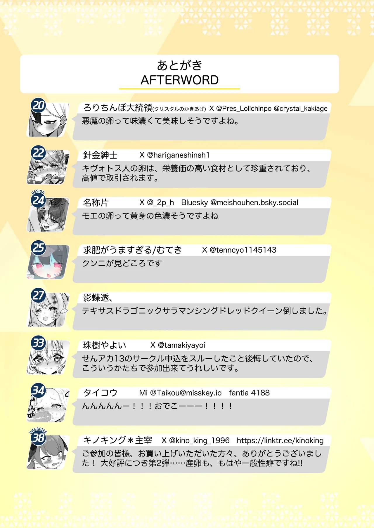 BlueArch Sanran Goudoushi Ovum archive 2 - Page 37
