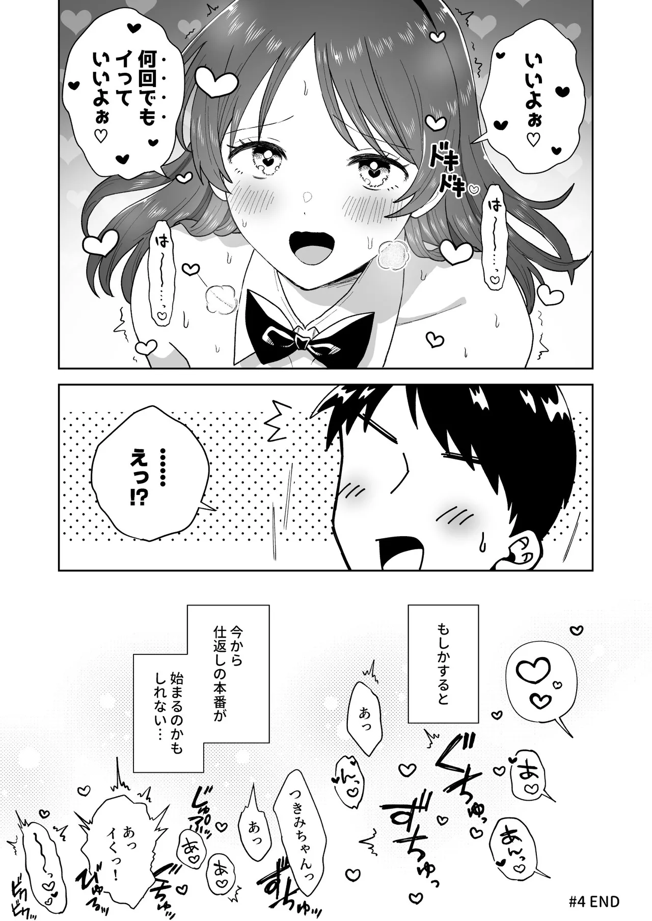 [Dolly-su (dorisu)] Nipuba- #4 tsukimi-chan no shikaeshi no maki [Digital] page 55 original parody - group multi-work series hentai manga - read online free