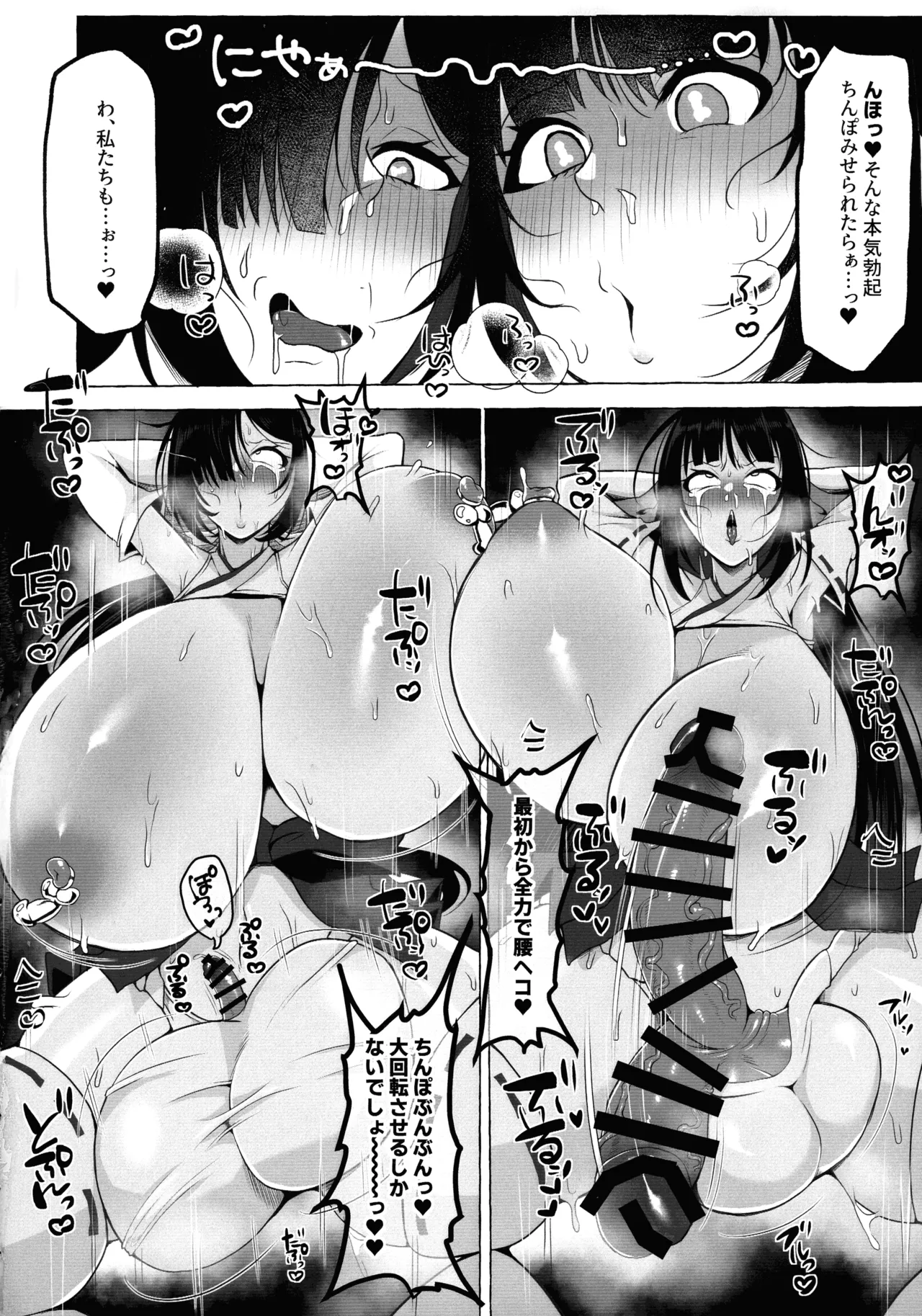 Hentai Senzuri Zanmai Dosukebe Sao Miko Shimai page 41 original parody - big penis stockings hentai manga - read online free