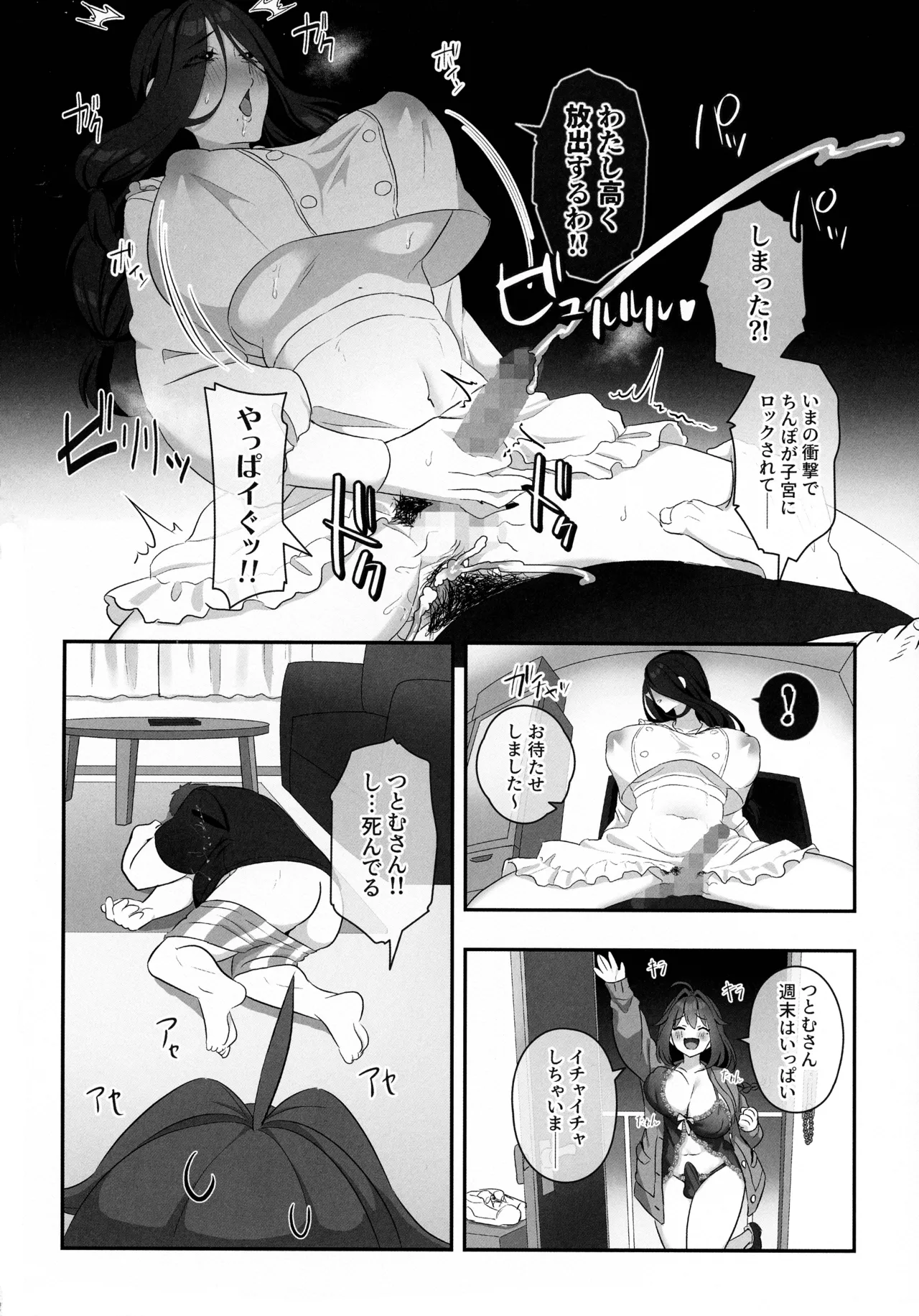 (C105) [Inari Mochi (Inari Mochi)] Futanari no Kaidan Sada-me no Cock - Cock of Lady Sada page 14 featuring sadako yamamura the ring parody - futanari big breasts hentai manga - read online free