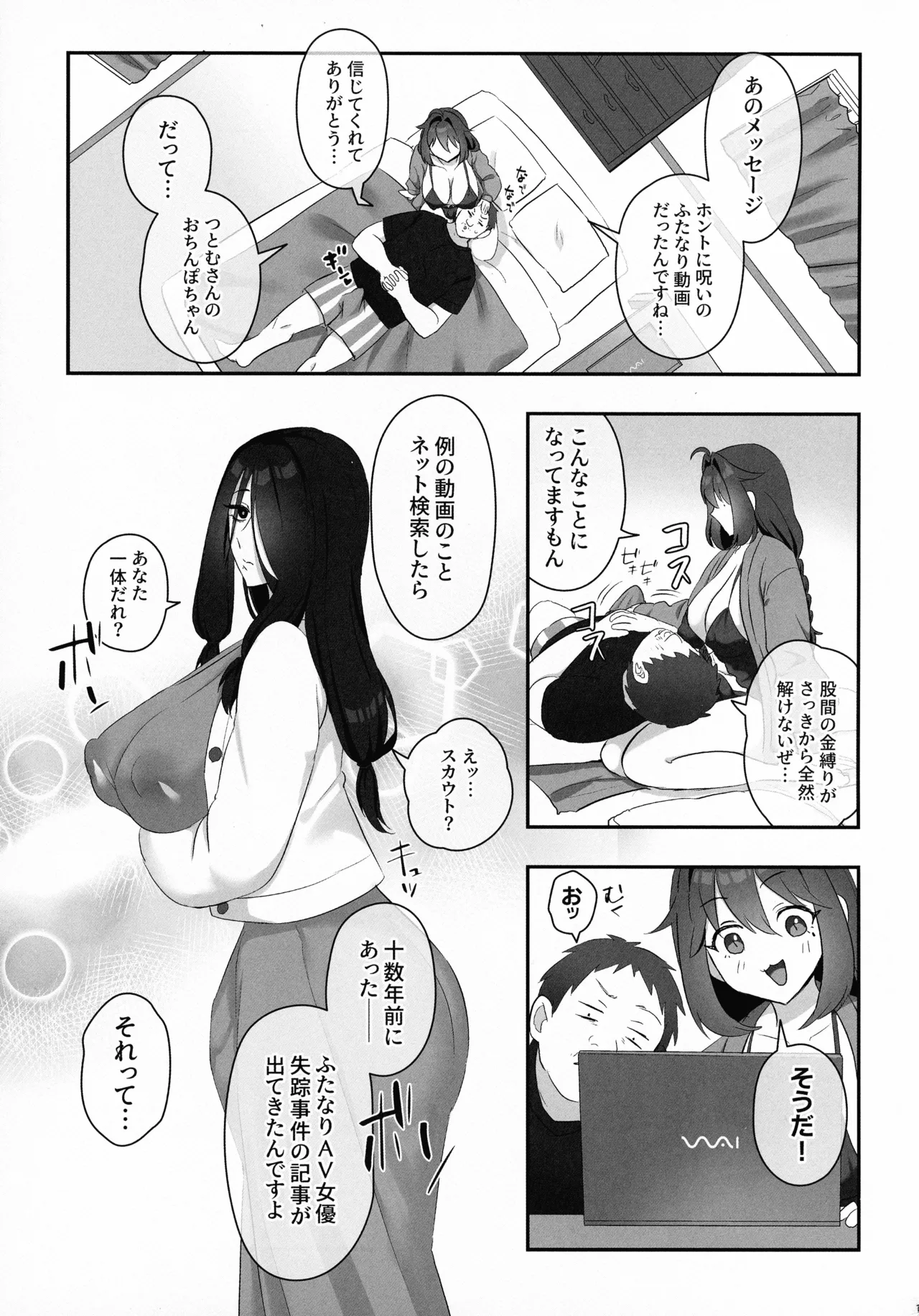 (C105) [Inari Mochi (Inari Mochi)] Futanari no Kaidan Sada-me no Cock - Cock of Lady Sada page 15 featuring sadako yamamura the ring parody - mosaic censorship hairy hentai manga - read online free