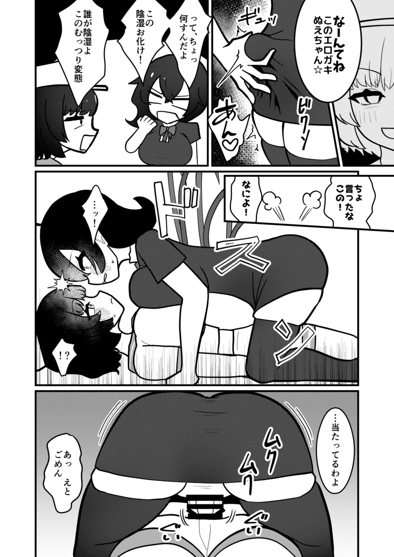Mura Nue Futanari-sei Shori Kiroku page 11 featuring nue houjuu touhou project parody - futanari big breasts hentai manga - read online free