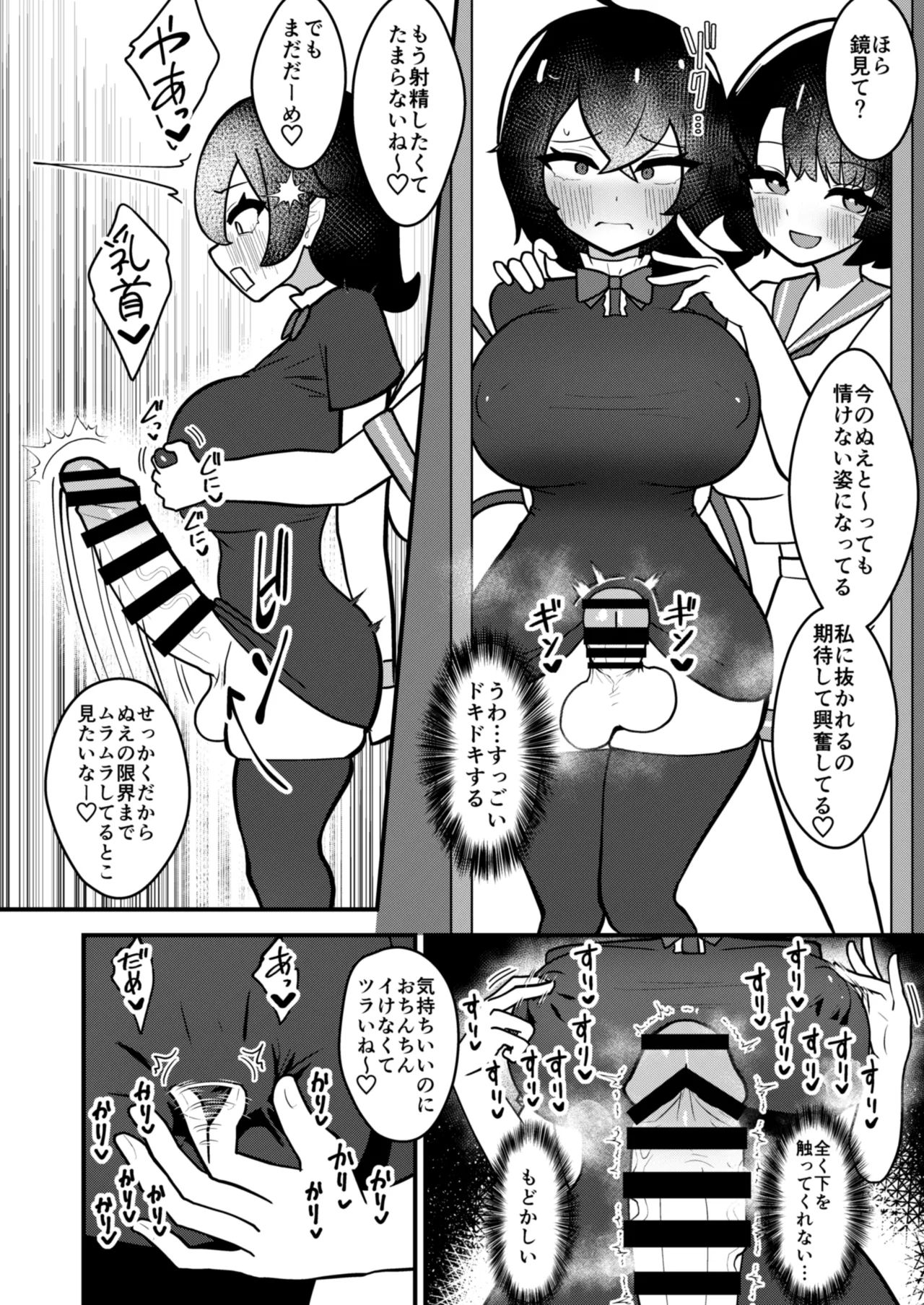 Mura Nue Futanari-sei Shori Kiroku page 13 featuring minamitsu murasa touhou project parody - paizuri stockings hentai manga - read online free