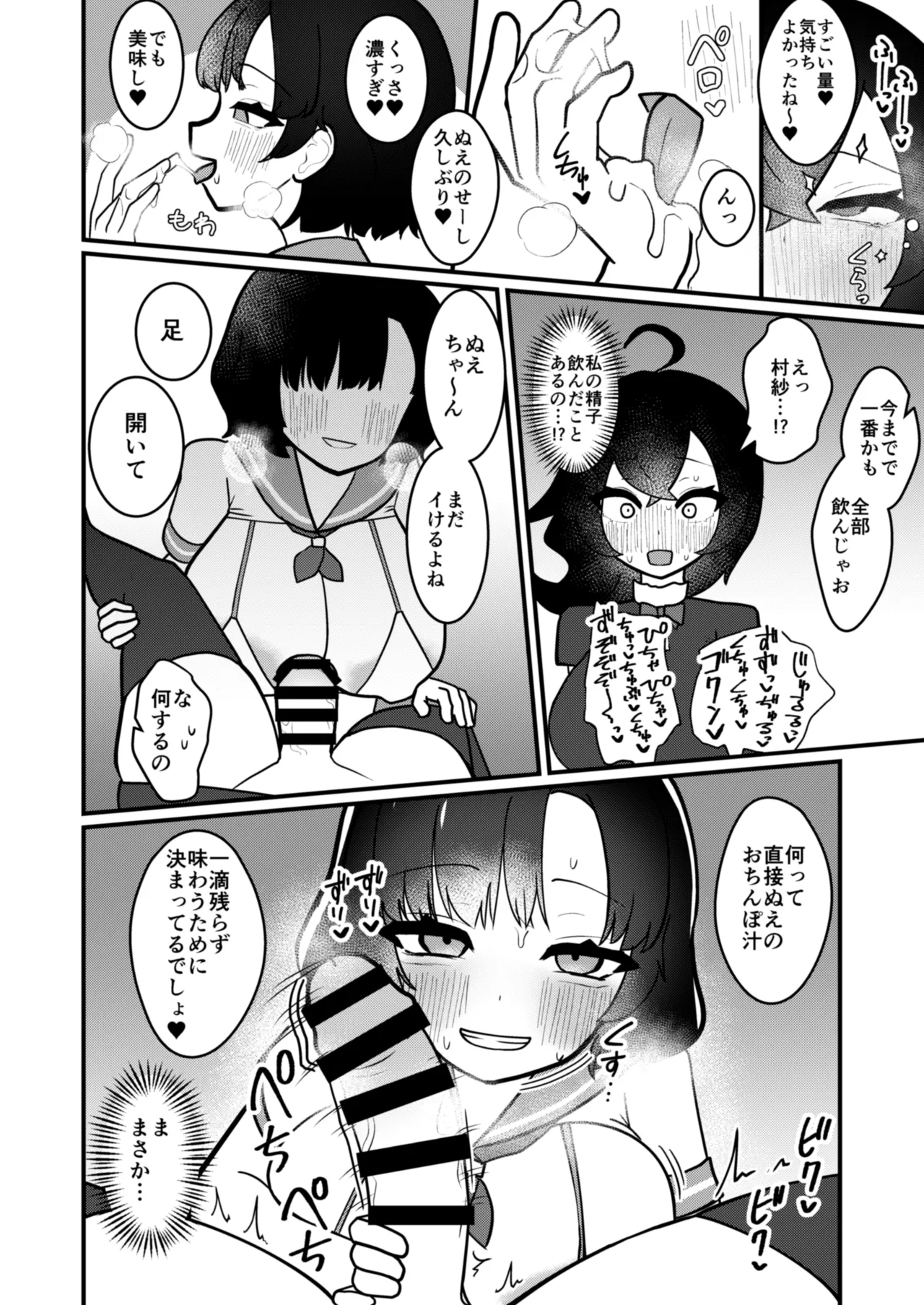 Mura Nue Futanari-sei Shori Kiroku page 19 featuring minamitsu murasa touhou project parody - paizuri stockings hentai manga - read online free