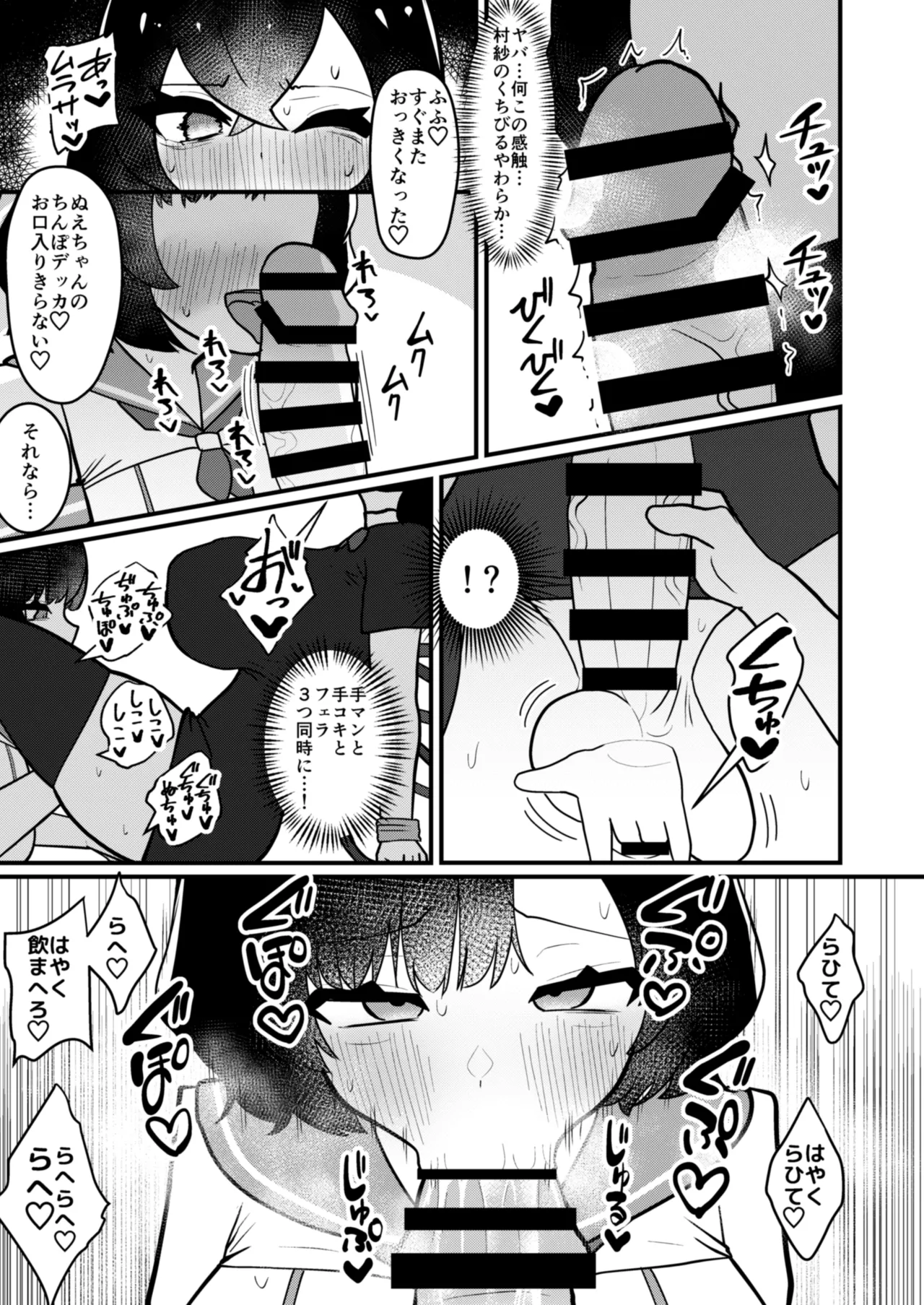 Mura Nue Futanari-sei Shori Kiroku page 20 featuring nue houjuu touhou project parody - futanari big breasts hentai manga - read online free