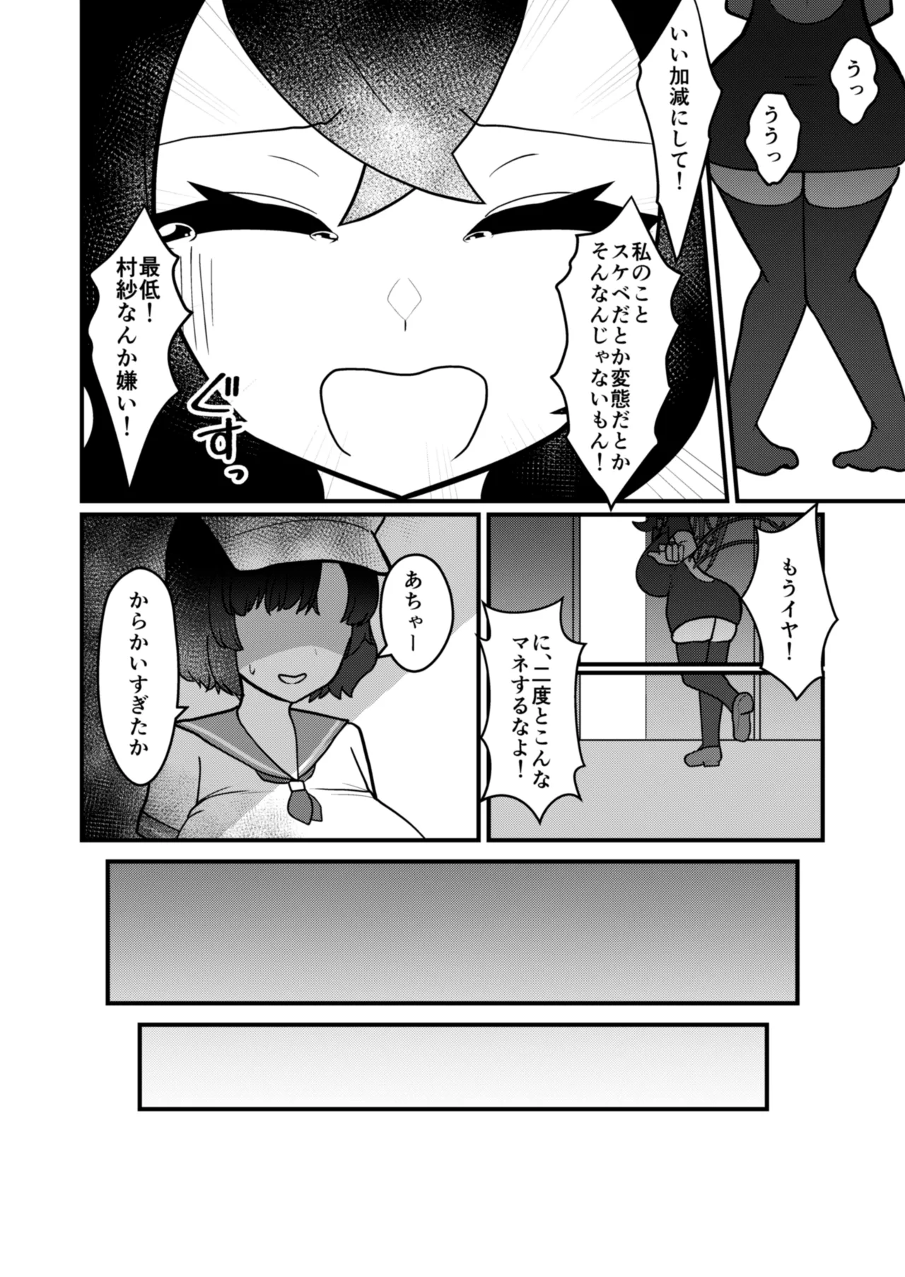 Mura Nue Futanari-sei Shori Kiroku - Page 7