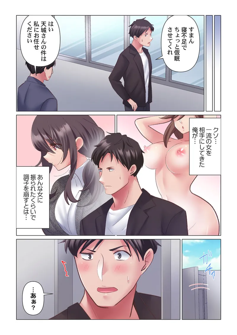 [Nanakusa Amane] Toronuma ni, Iki Ochiru.~ Seishori Hisho wa Moto 1-gun Joshi 1-10 page 184 - full color full censorship hentai manga - read online free