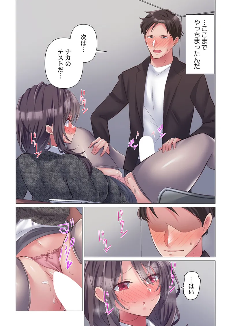 [Nanakusa Amane] Toronuma ni, Iki Ochiru.~ Seishori Hisho wa Moto 1-gun Joshi 1-10 page 19 - business suit big breasts hentai manga - read online free