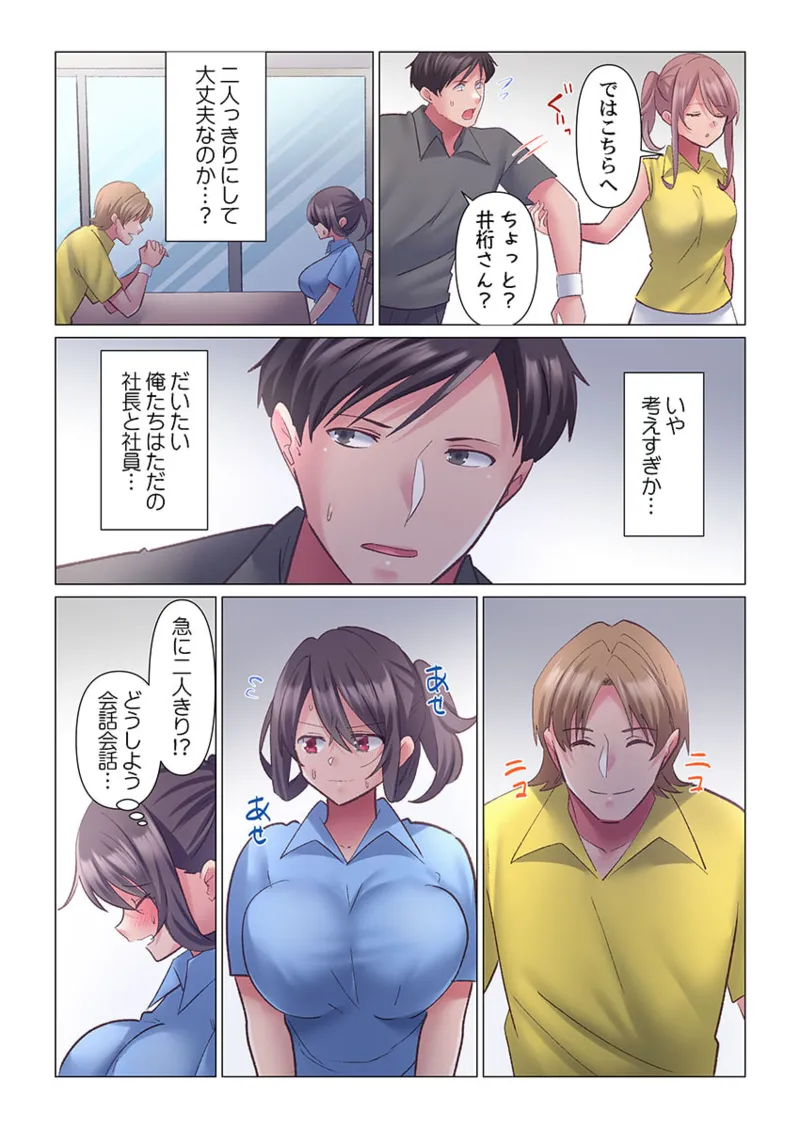 [Nanakusa Amane] Toronuma ni, Iki Ochiru.~ Seishori Hisho wa Moto 1-gun Joshi 1-10 page 246 - business suit big breasts hentai manga - read online free