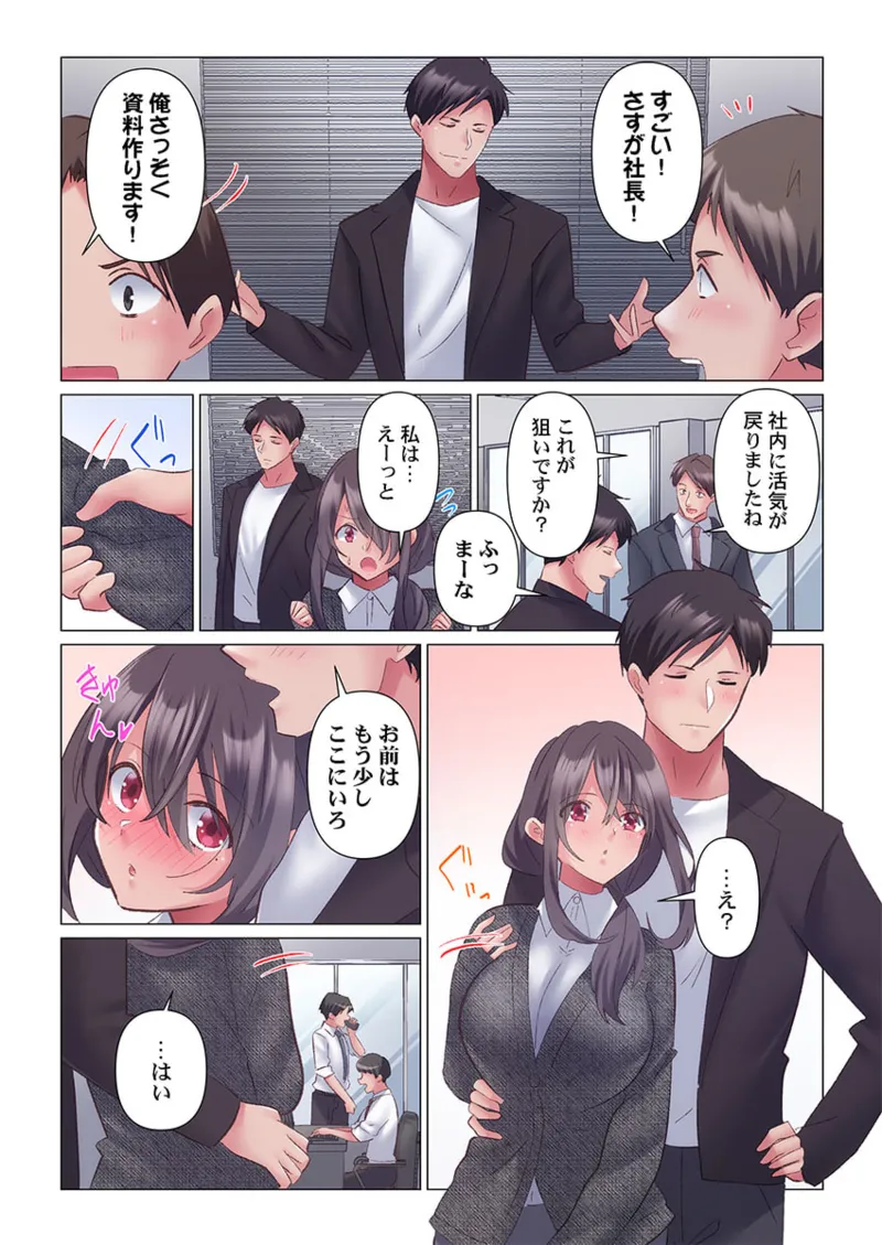 [Nanakusa Amane] Toronuma ni, Iki Ochiru.~ Seishori Hisho wa Moto 1-gun Joshi 1-10 page 294 - business suit big breasts hentai manga - read online free