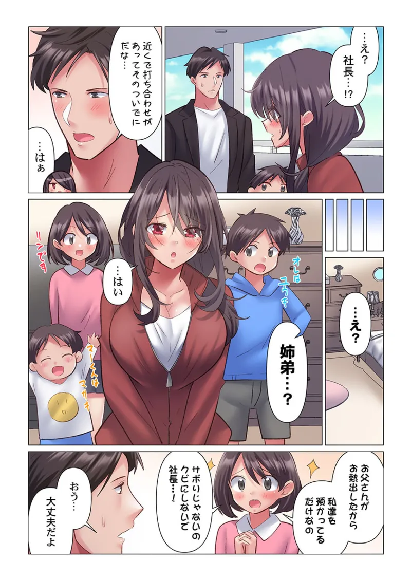 [Nanakusa Amane] Toronuma ni, Iki Ochiru.~ Seishori Hisho wa Moto 1-gun Joshi 1-10 page 67 - full color full censorship hentai manga - read online free