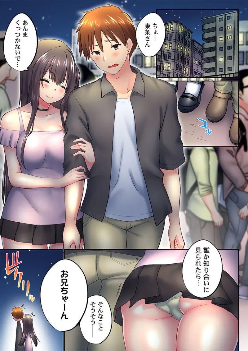 [Kaiduka] Jitsu wa Ima Haittemasu.... Ofuro de Onii-chan no Katai Are ga... 41-46 page 143 - inseki big breasts hentai manga - read online free