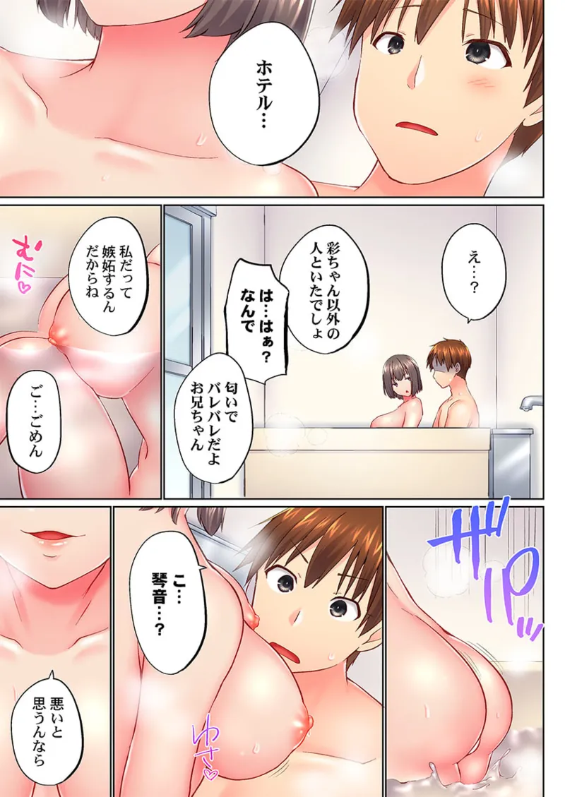 [Kaiduka] Jitsu wa Ima Haittemasu.... Ofuro de Onii-chan no Katai Are ga... 41-46 page 149 - sole male full color hentai manga - read online free