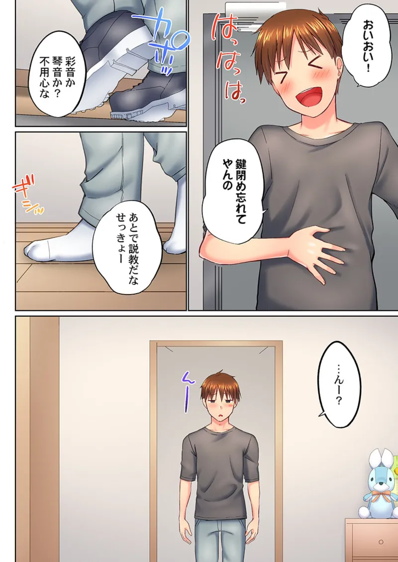 [Kaiduka] Jitsu wa Ima Haittemasu.... Ofuro de Onii-chan no Katai Are ga... 41-46 page 32 - sole male full color hentai manga - read online free