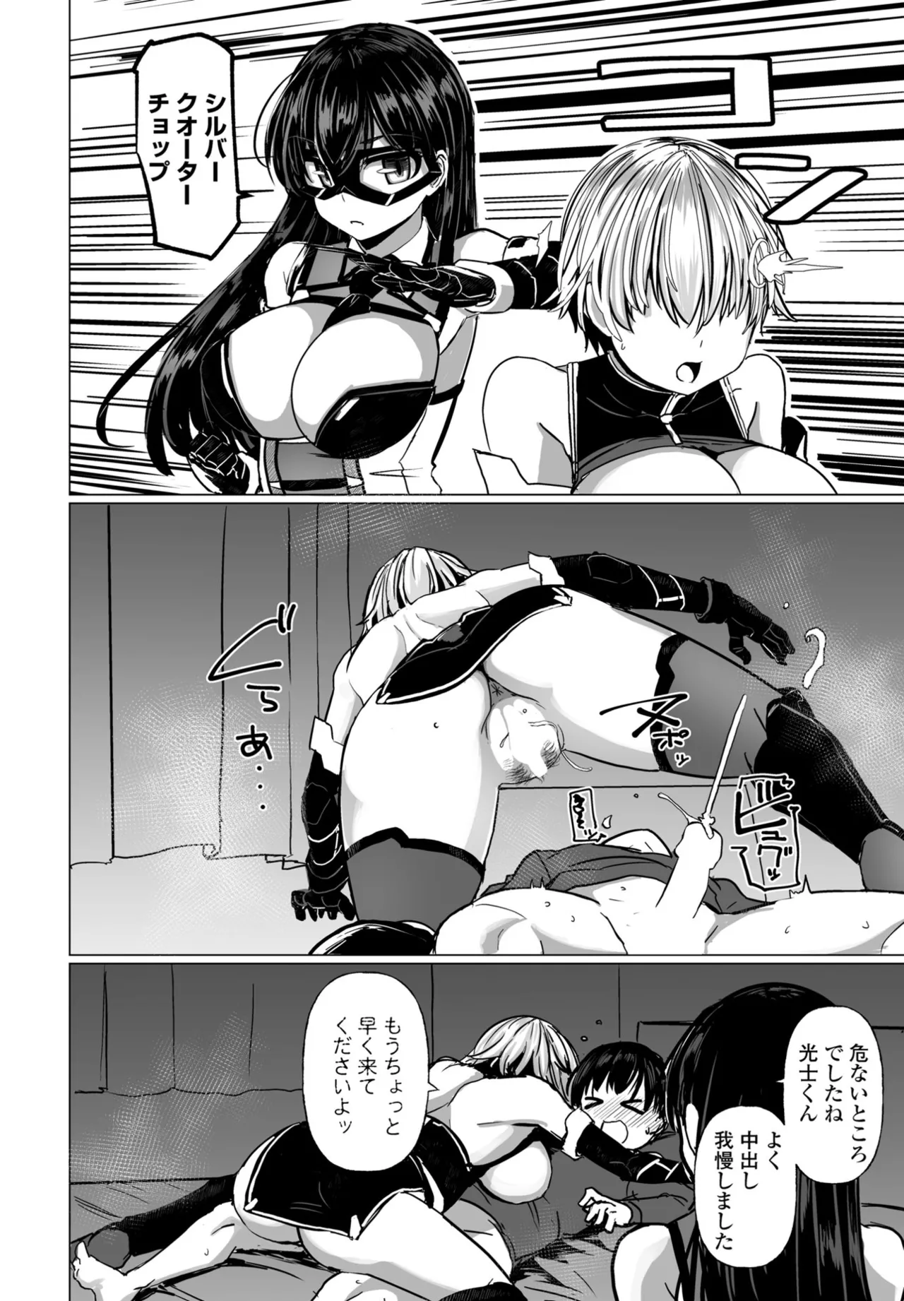 COMIC Penguin Club 2025-06 page 104 - full censorship hairy hentai manga - read online free