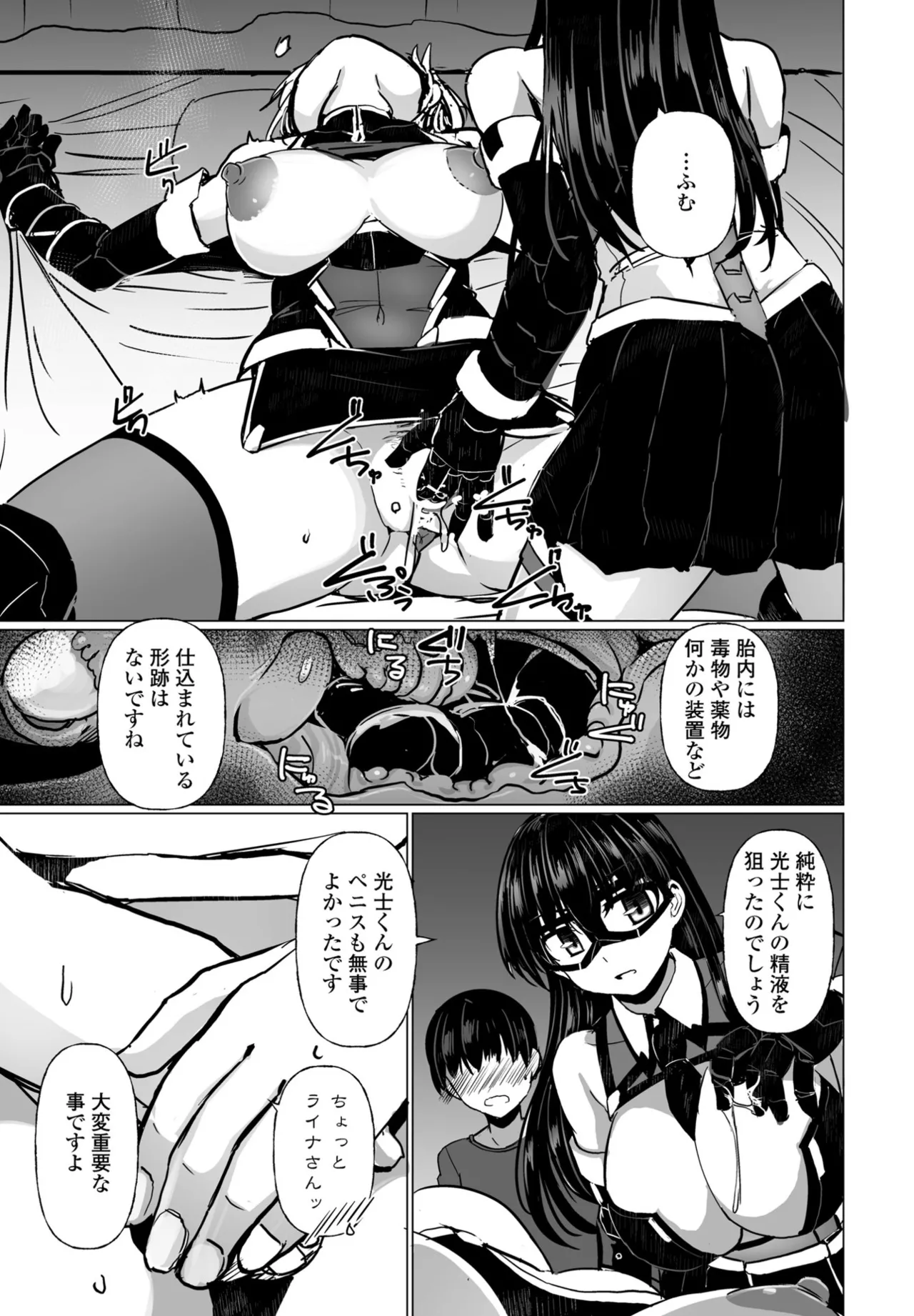 COMIC Penguin Club 2025-06 page 105 - full censorship hairy hentai manga - read online free