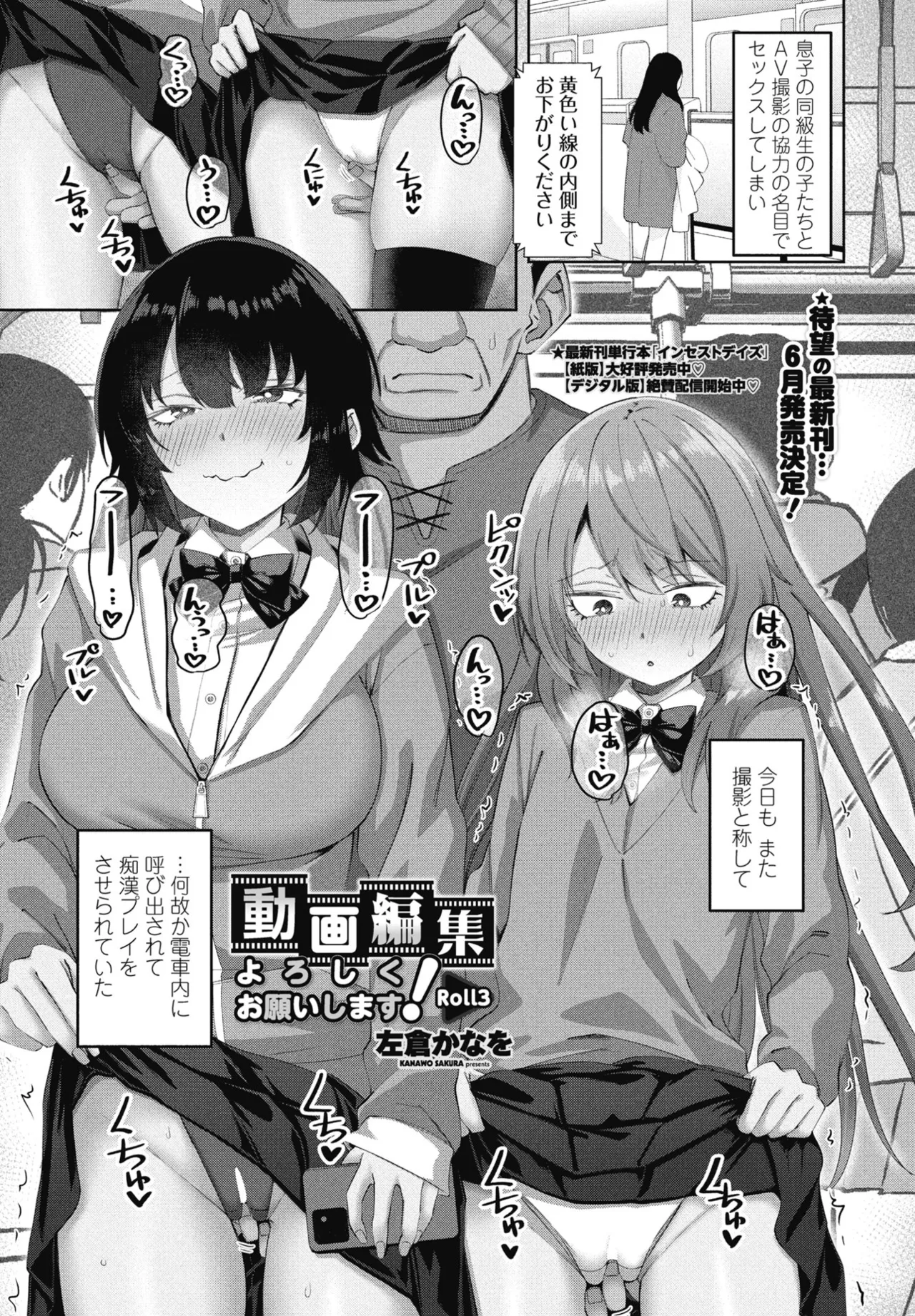 COMIC Penguin Club 2025-06 page 139 - full censorship hairy hentai manga - read online free