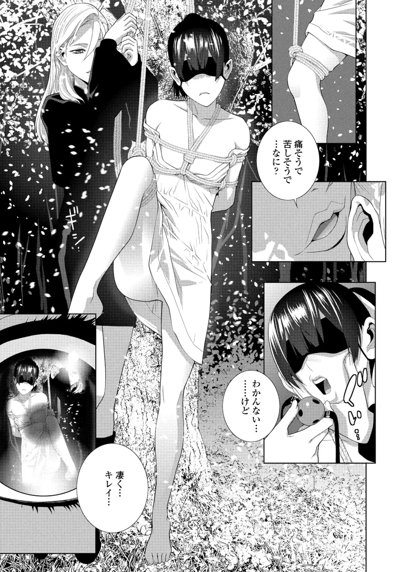 Page 167 of COMIC Penguin Club 2025-06 [Digital]