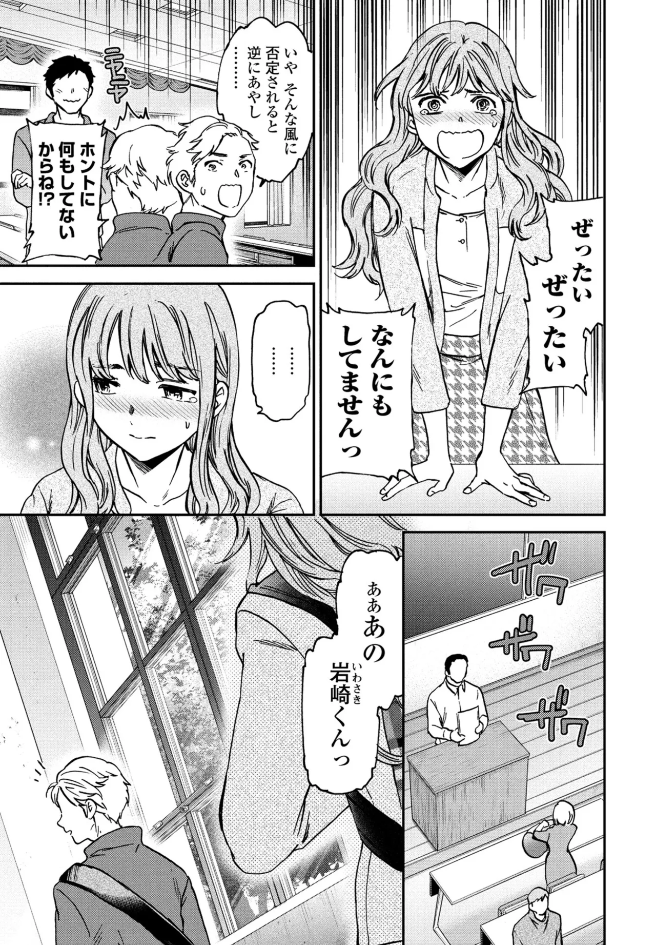 COMIC Penguin Club 2025-06 page 19 - full censorship hairy hentai manga - read online free