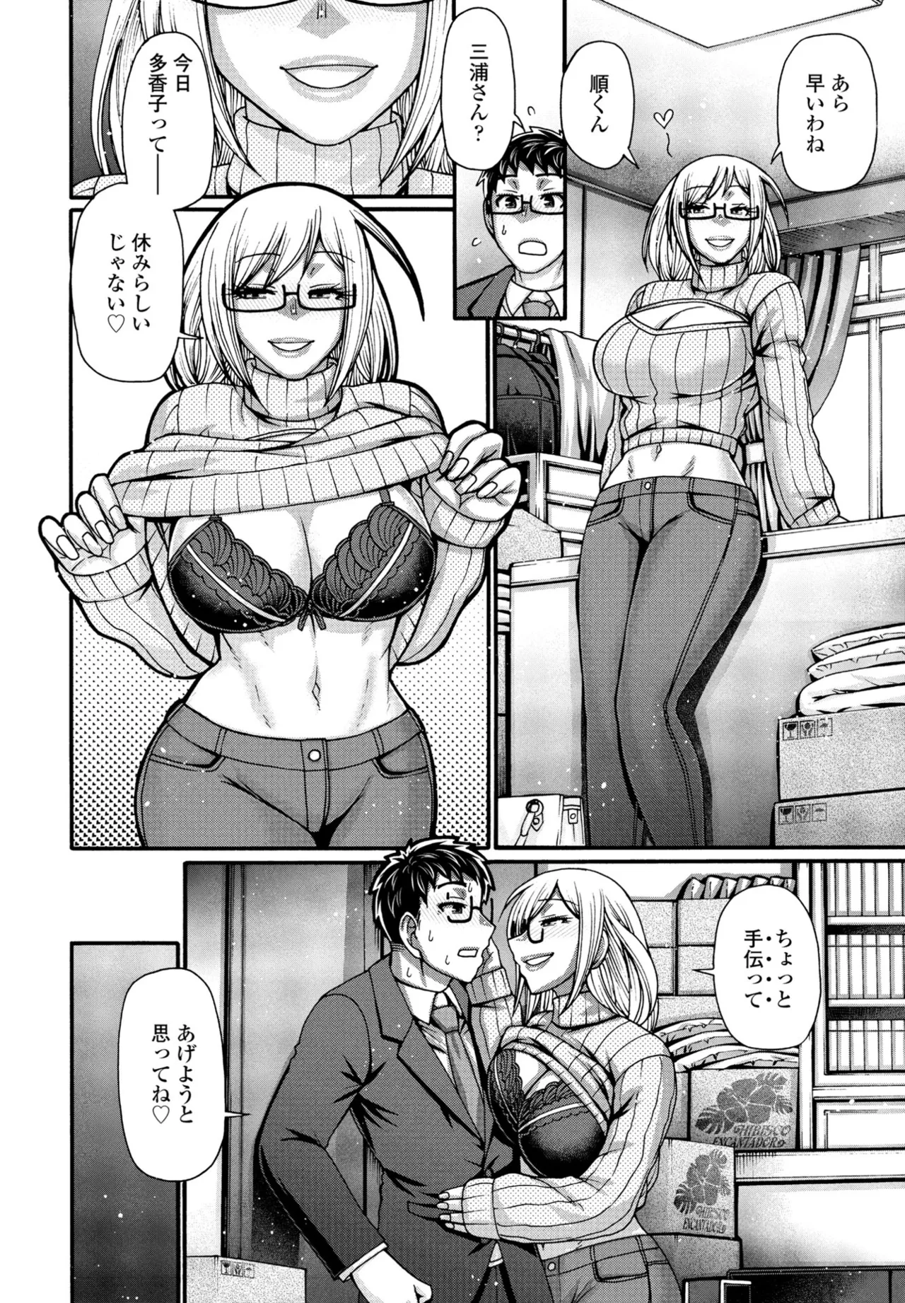 COMIC Penguin Club 2025-06 page 194 - full censorship hairy hentai manga - read online free