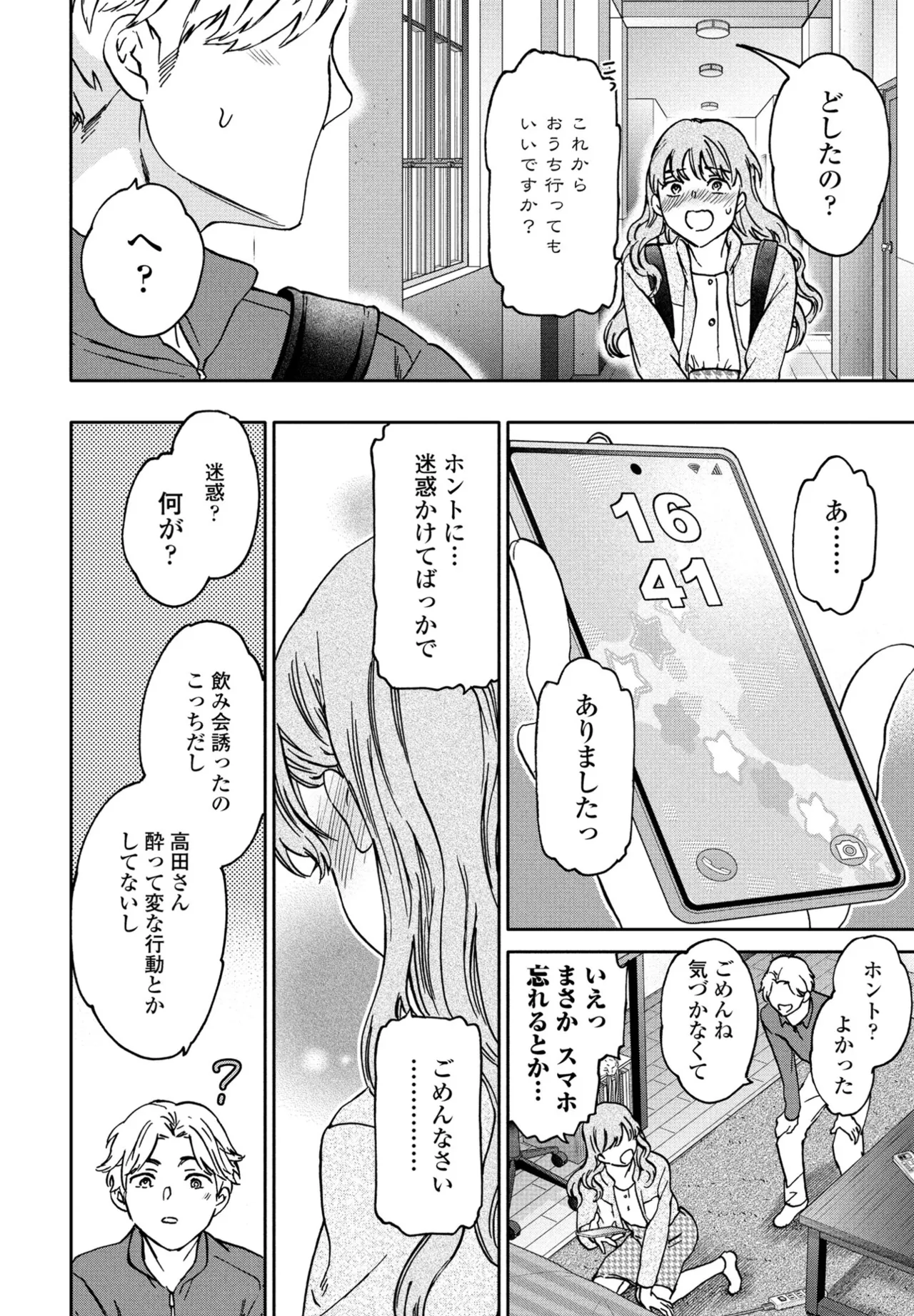 COMIC Penguin Club 2025-06 page 20 - milf big breasts hentai manga - read online free