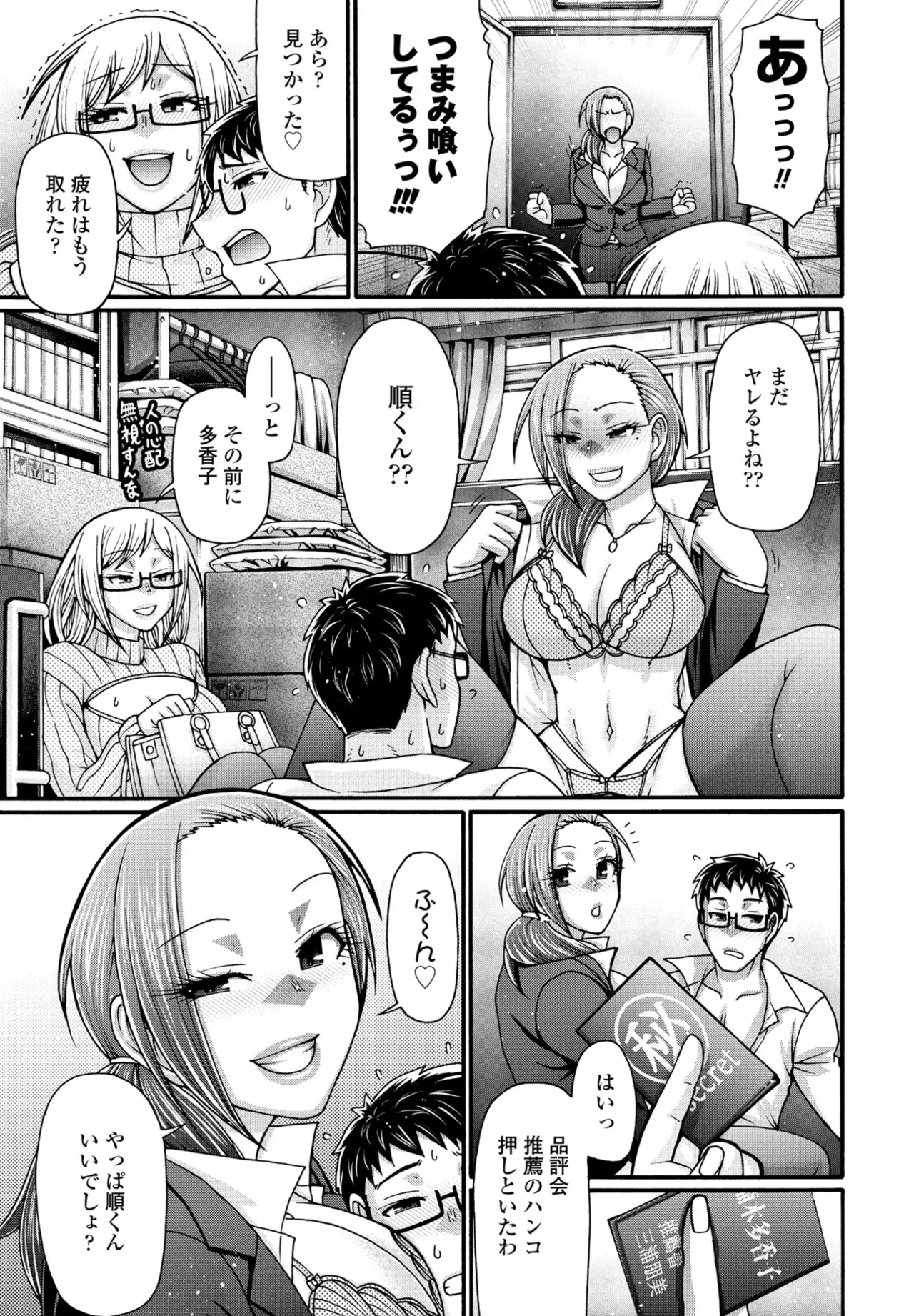 COMIC Penguin Club 2025-06 page 201 - full censorship hairy hentai manga - read online free