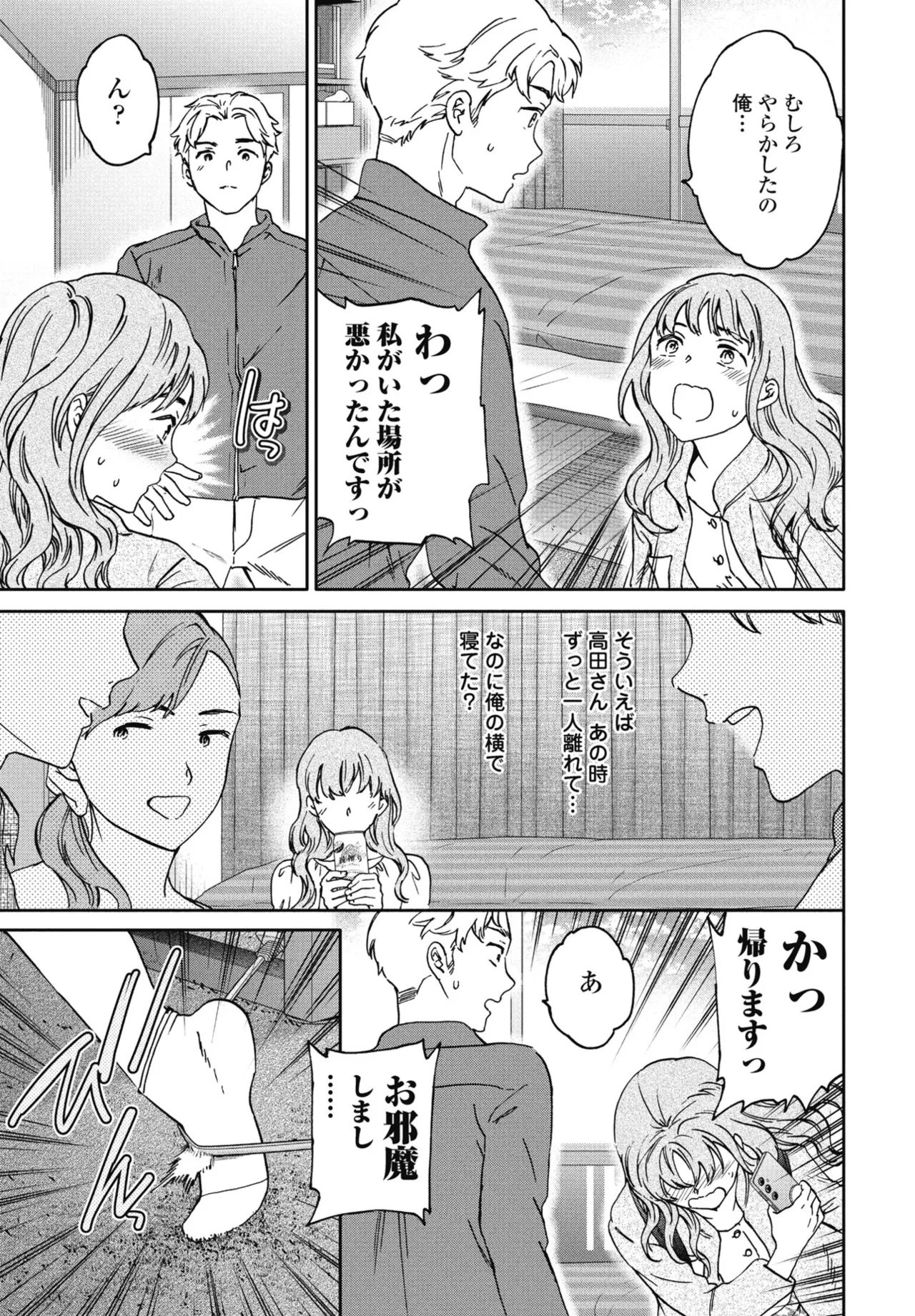 COMIC Penguin Club 2025-06 page 21 - full censorship hairy hentai manga - read online free