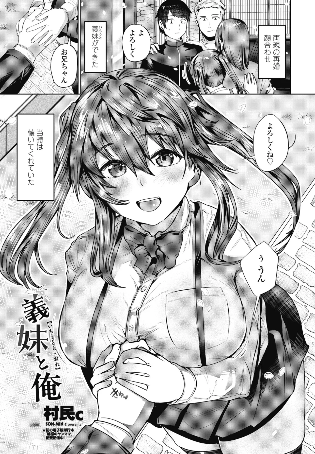 COMIC Penguin Club 2025-06 page 227 - full censorship hairy hentai manga - read online free